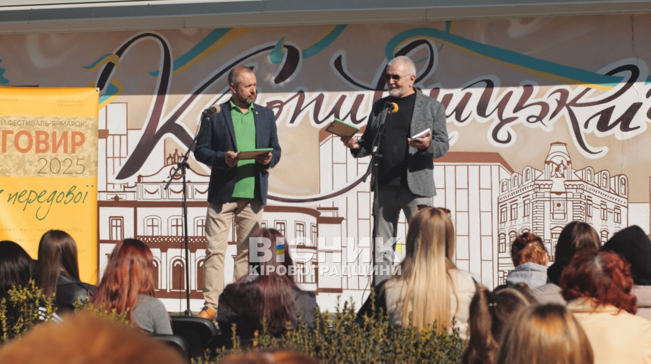 У Кропивницькому після дворічної перерви відновили книжковий фестиваль «Книговир» У Кропивницькому після дворічної перерви відновили книжковий фестиваль «Книговир»