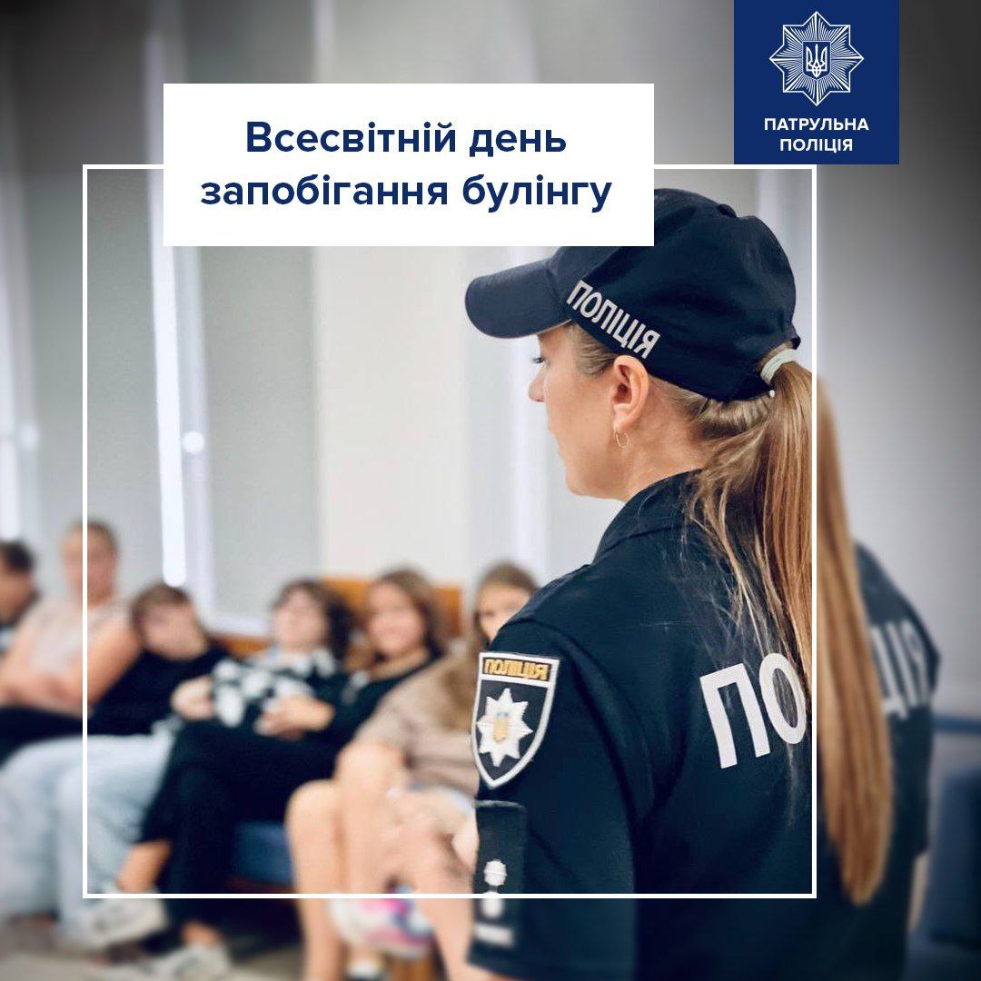 В Україні відзначили Всесвітній день запобігання булінгу: двоє з трьох підлітків стикалися з цькуванням В Україні відзначили Всесвітній день запобігання булінгу: двоє з трьох підлітків стикалися з цькуванням