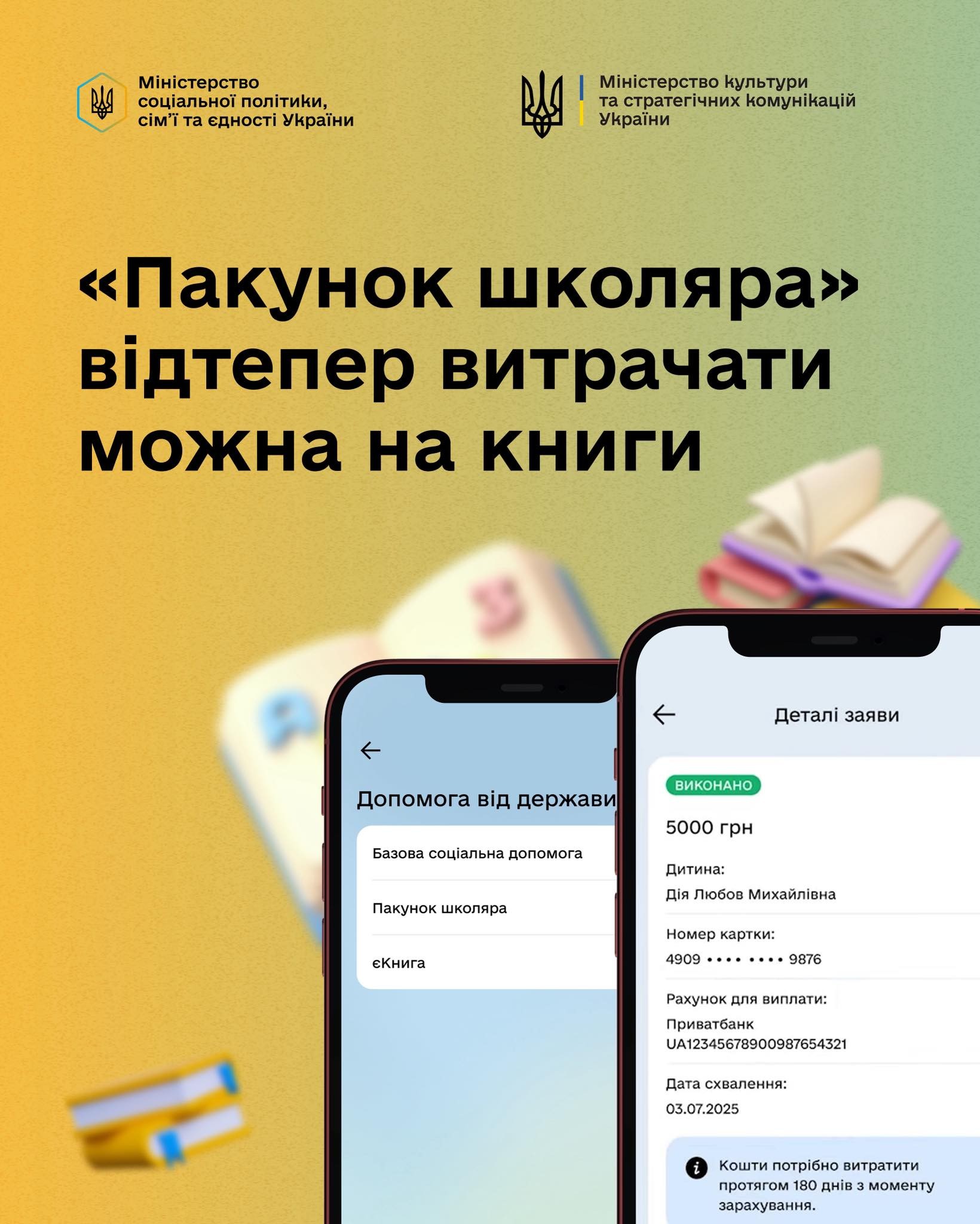 «Пакунок школяра»: нові зміни офіційно запрацювали «Пакунок школяра»: нові зміни офіційно запрацювали