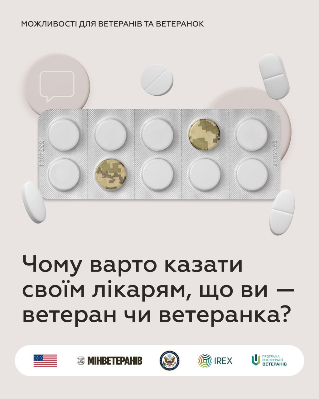 Ветерани та ветеранки: право на безоплатні медичні послуги Ветерани та ветеранки: право на безоплатні медичні послуги