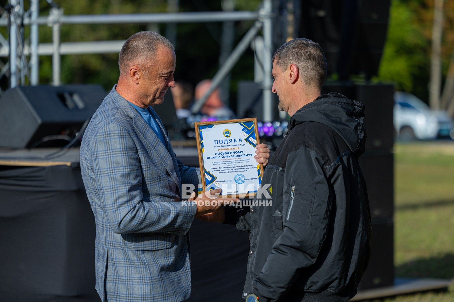 День селища Онуфріївки: традиційно з частуванням та благодійністю на армію День селища Онуфріївки: традиційно з частуванням та благодійністю на армію