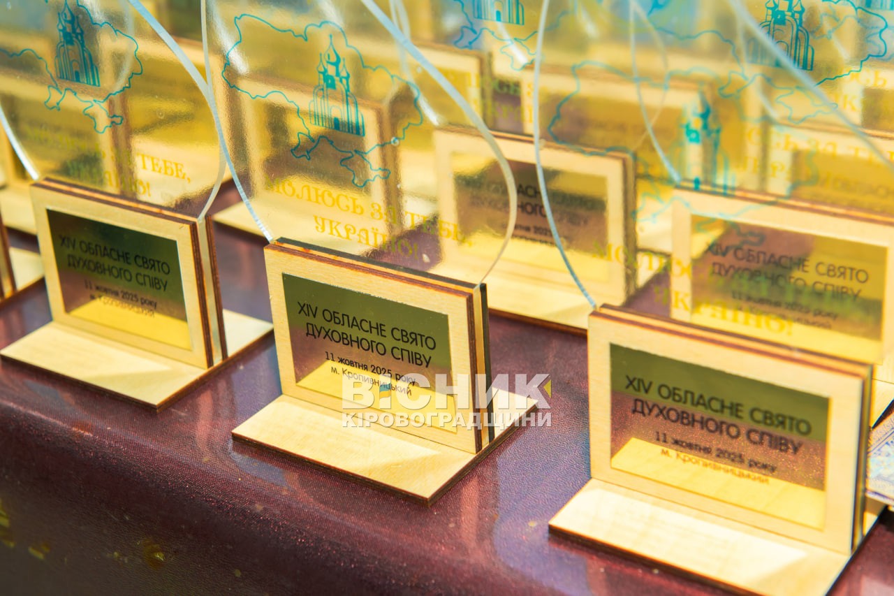 «Молюсь за тебе, Україно»: у Кропивницькому лунали молитви та пісні за мир