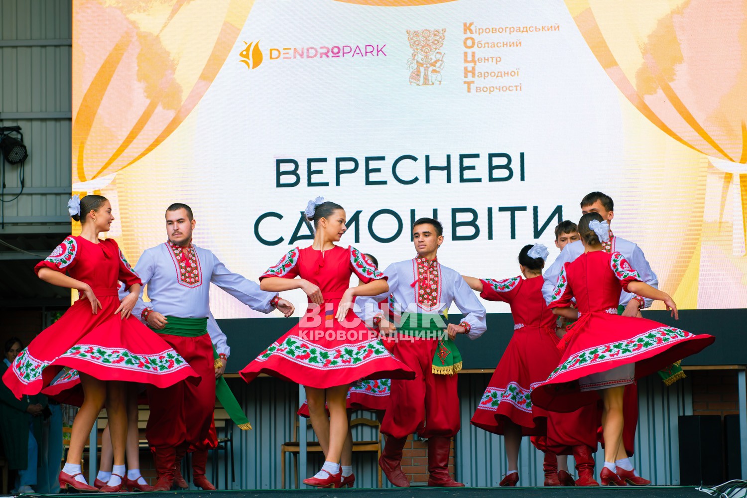 «Вересневі самоцвіти» завершилися яскравим концертом у Дендропарку