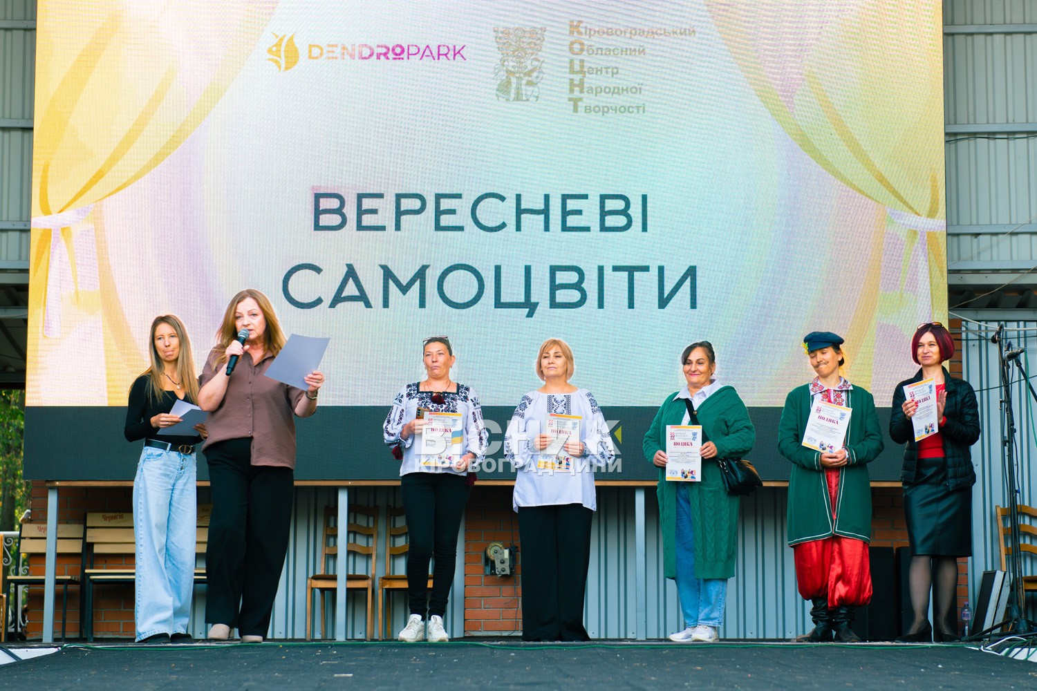 «Вересневі самоцвіти» завершилися яскравим концертом у Дендропарку