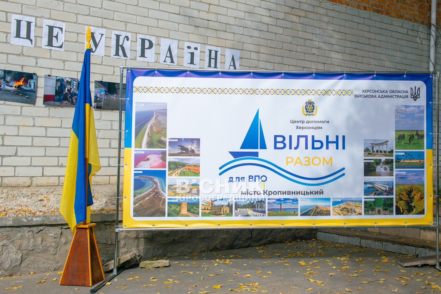 Рік разом: у Кропивницькому відзначили річницю центру допомоги херсонцям «Вільні разом»