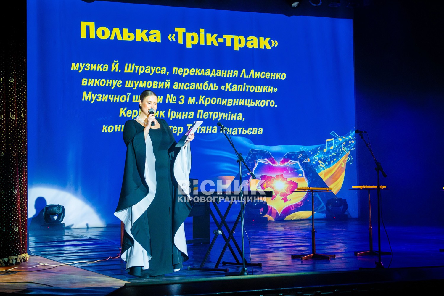 У Кропивницькому відкрили новий сезон дитячої обласної філармонії У Кропивницькому відкрили новий сезон дитячої обласної філармонії