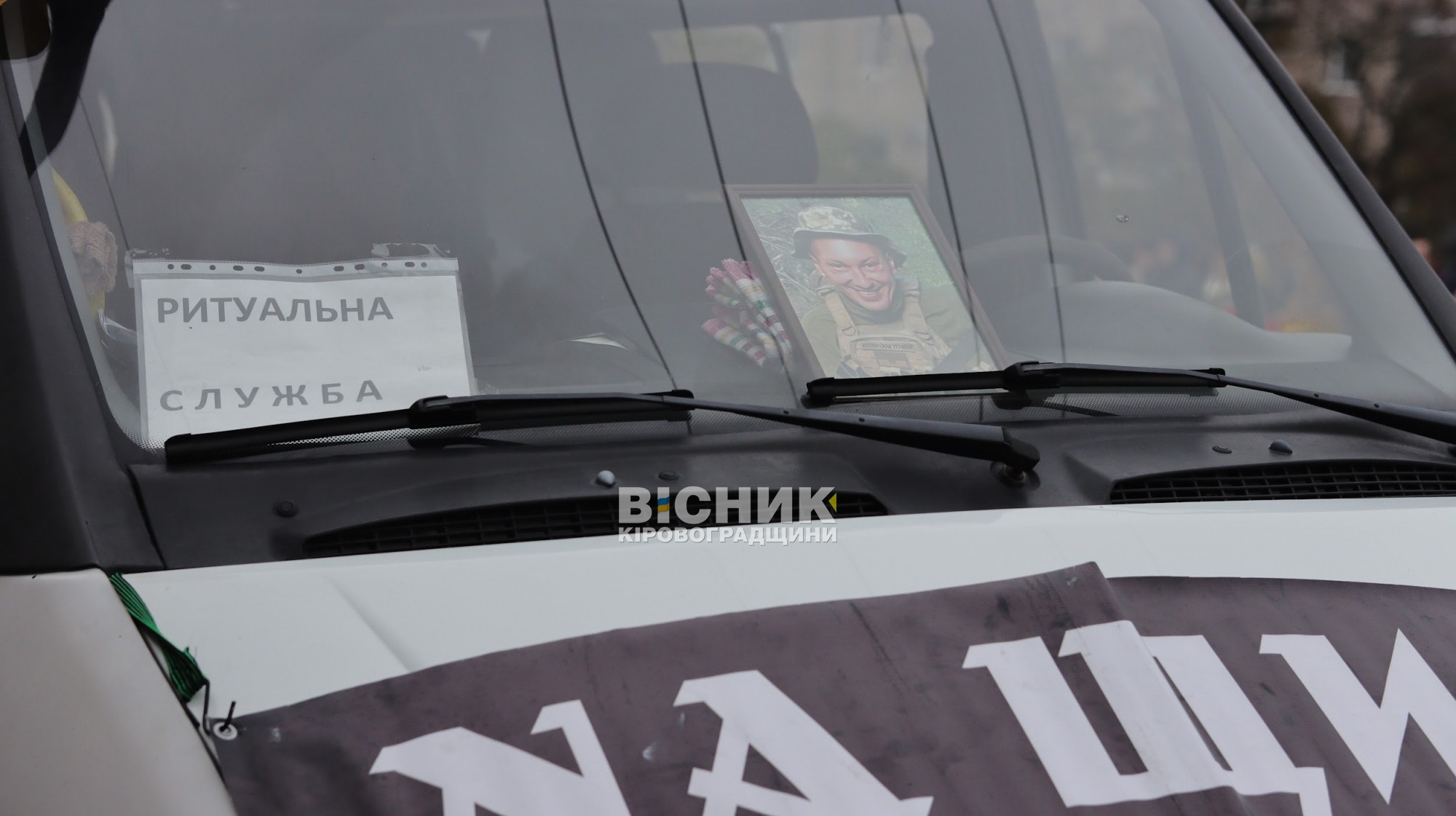 Місто завмерло у скорботі: Кропивницький попрощався із розвідником Іваном Жигуном Місто завмерло у скорботі: Кропивницький попрощався із розвідником Іваном Жигуном