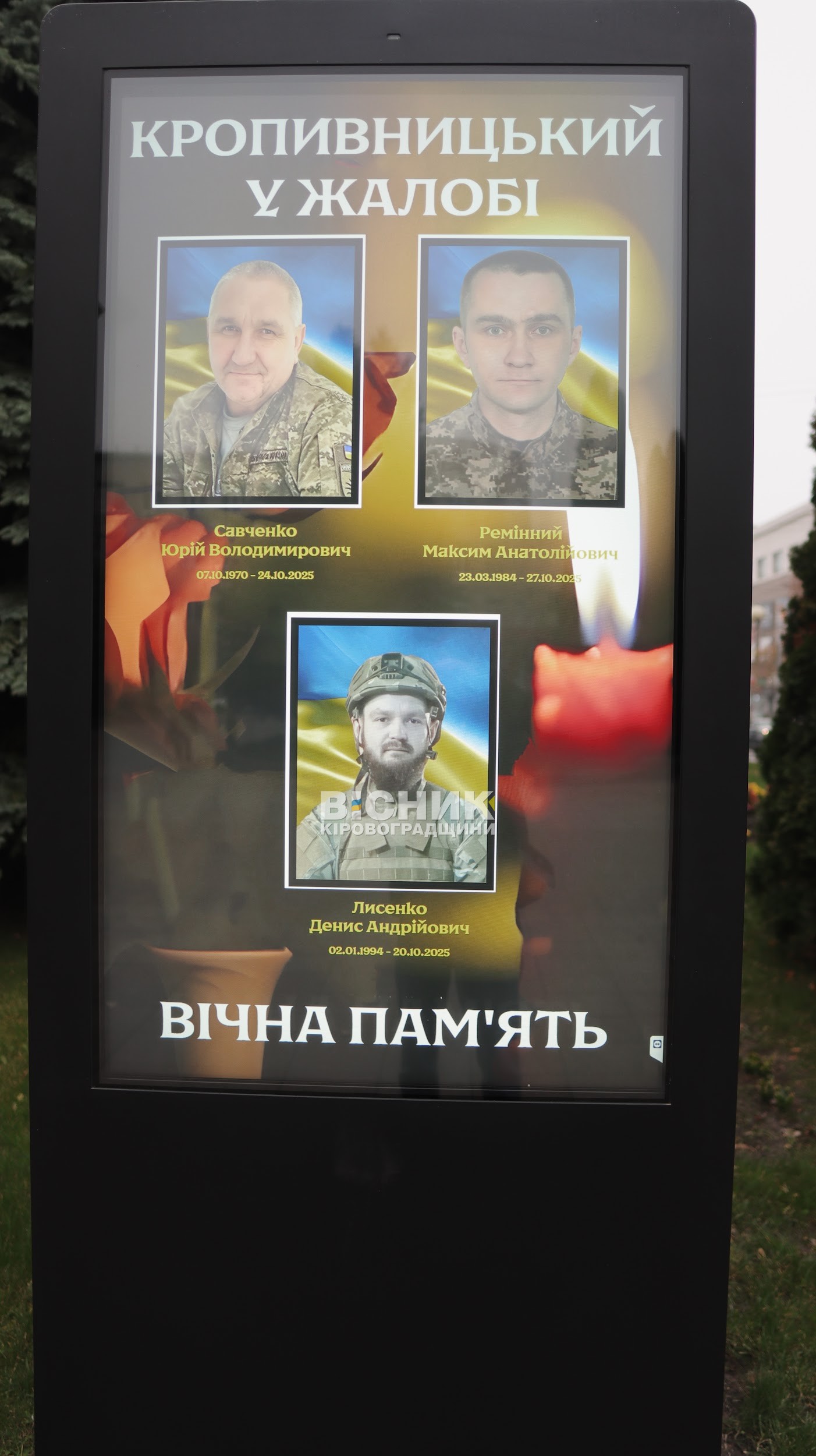 Кропивницький попрощався з трьома захисниками, які загинули в боях за Україну