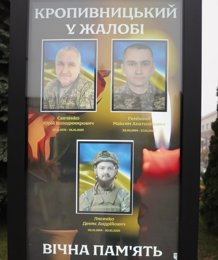 Кропивницький попрощався з трьома захисниками, які загинули в боях за Україну
