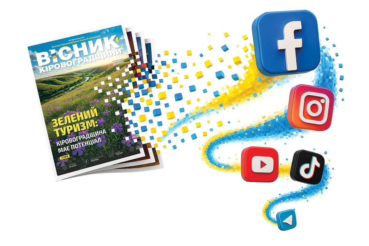 Шановні читачі!