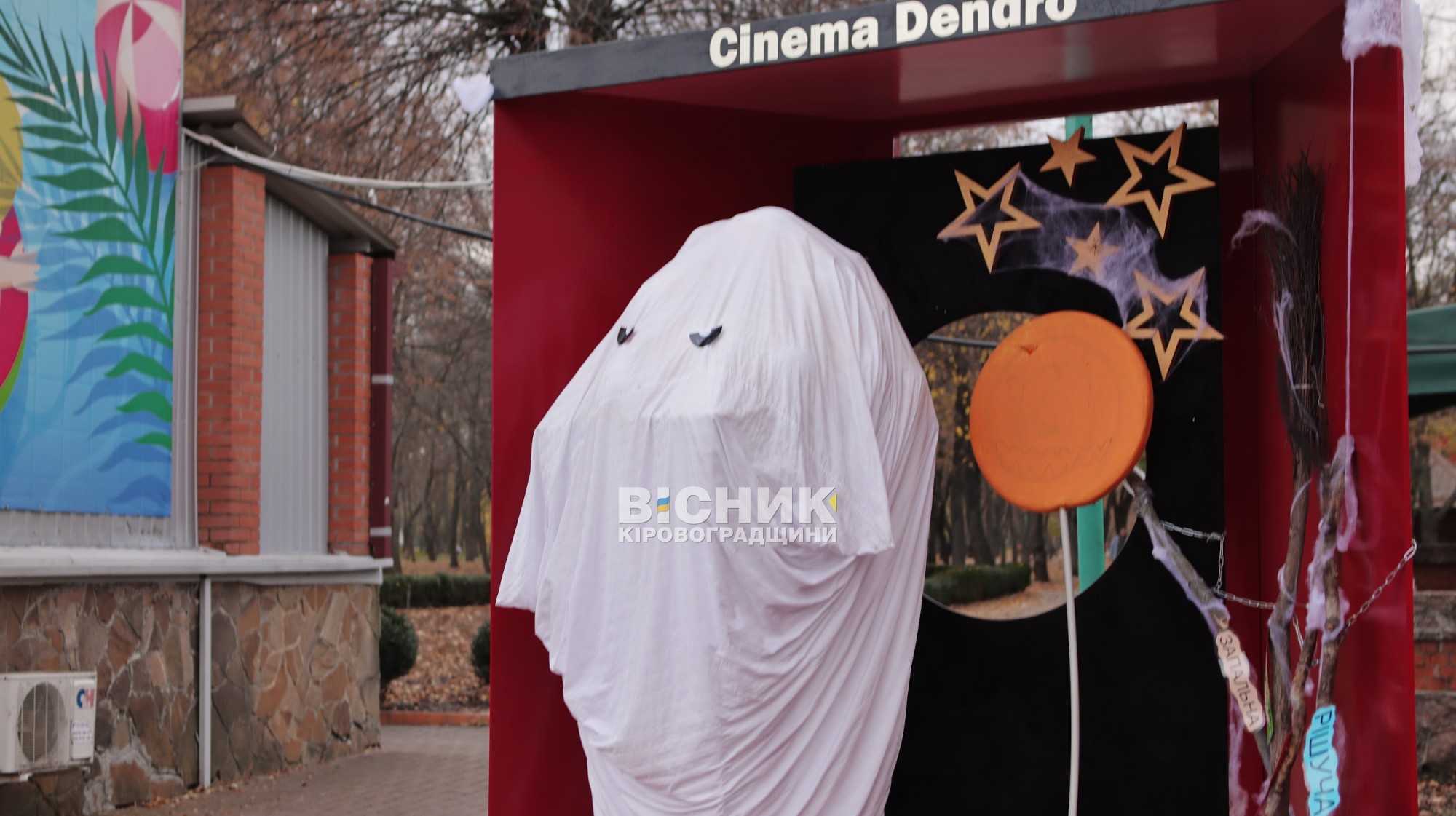 Хелловін у Дендропарку: осіння казка у світлі гарбузів Хелловін у Дендропарку: осіння казка у світлі гарбузів