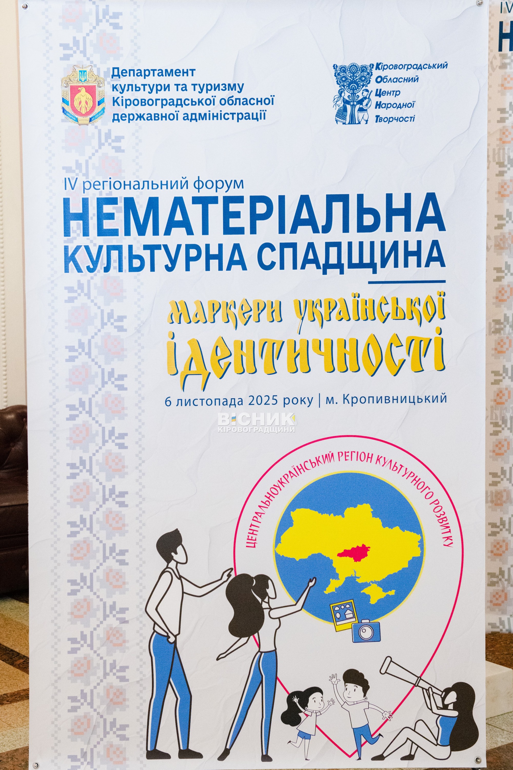 На Кіровоградщині відзначили День працівників культури: свято творчості та традицій