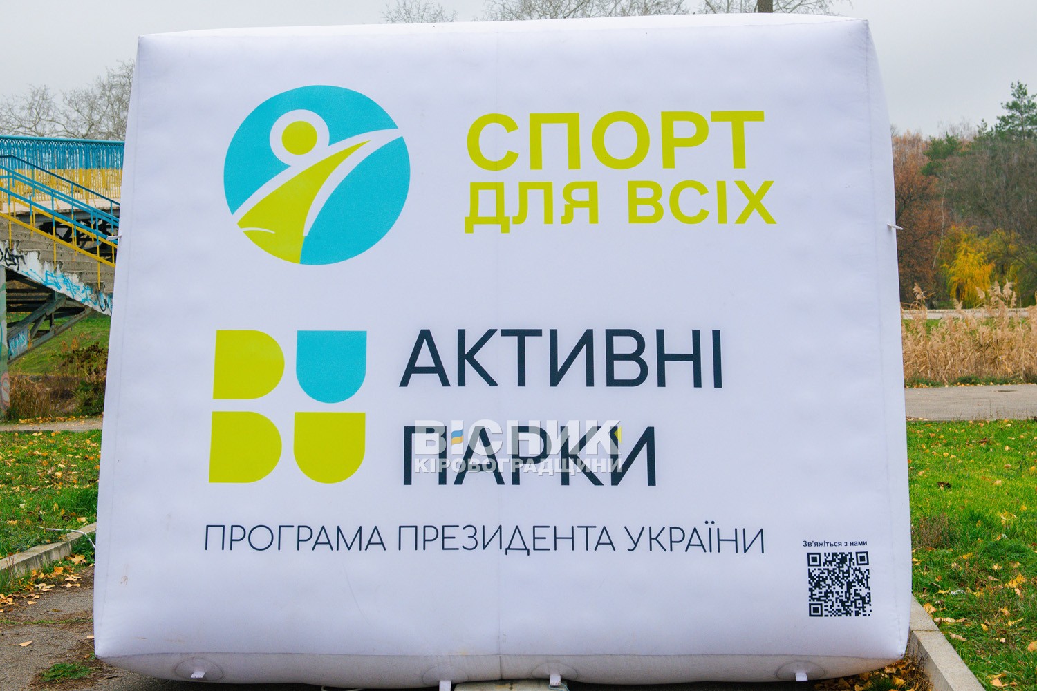 У Кропивницькому пробігли заради руху: понад три сотні учасників вийшли на старт масового забігу У Кропивницькому пробігли заради руху: понад три сотні учасників вийшли на старт масового забігу