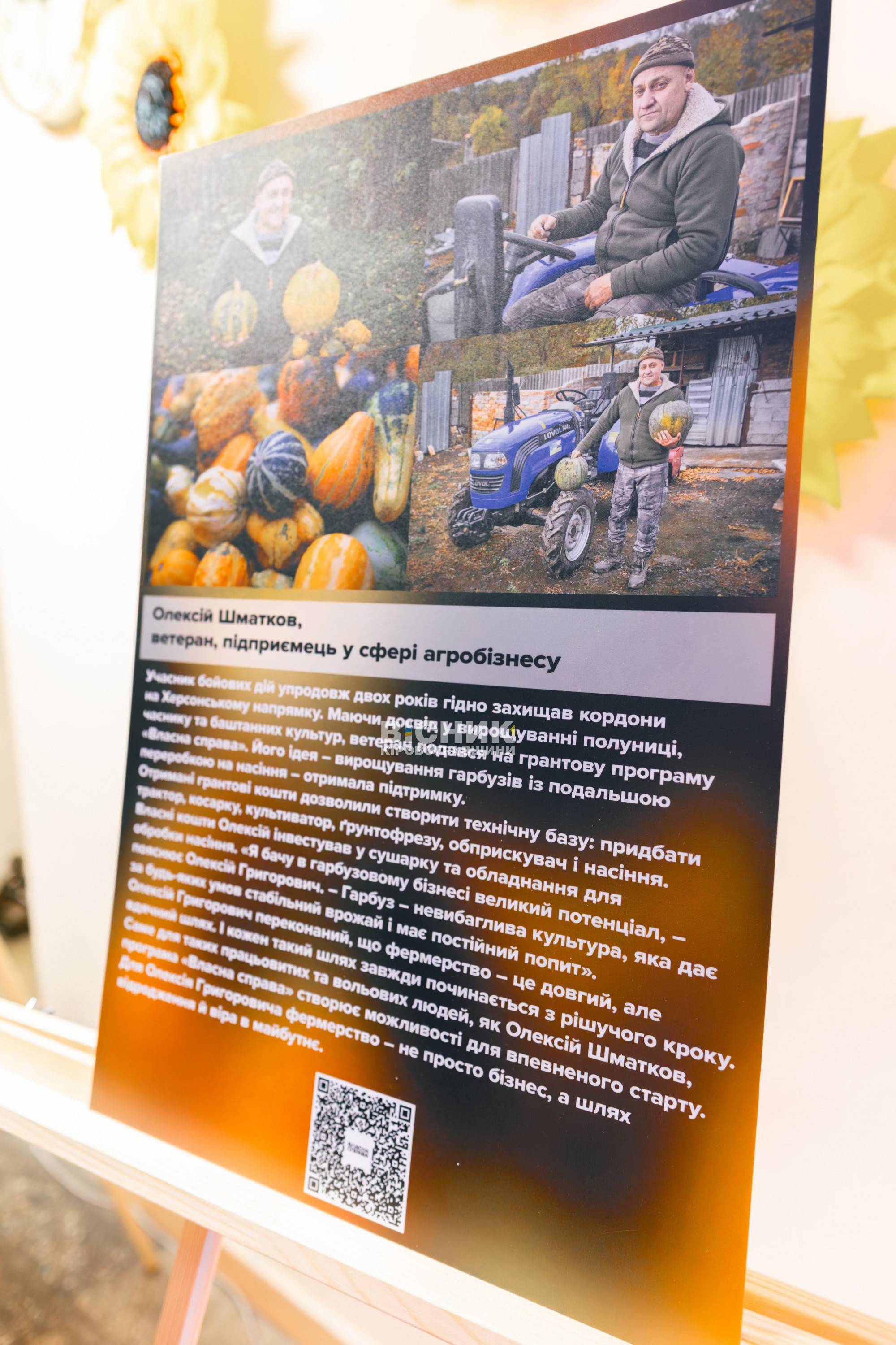 У Кропивницькому відбувся ярмарок вакансій для ветеранів та їхніх родин У Кропивницькому відбувся ярмарок вакансій для ветеранів та їхніх родин