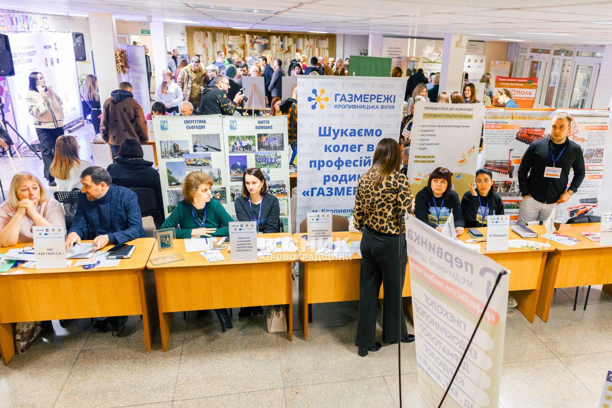 У Кропивницькому відбувся ярмарок вакансій для ветеранів та їхніх родин У Кропивницькому відбувся ярмарок вакансій для ветеранів та їхніх родин