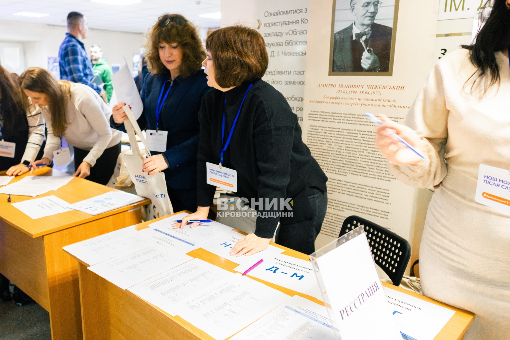 У Кропивницькому відбувся ярмарок вакансій для ветеранів та їхніх родин У Кропивницькому відбувся ярмарок вакансій для ветеранів та їхніх родин