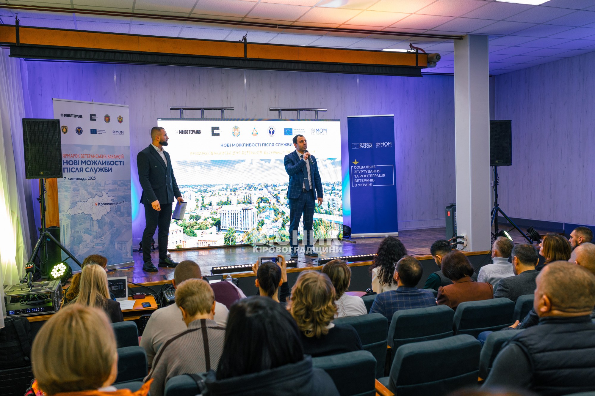 У Кропивницькому відбувся ярмарок вакансій для ветеранів та їхніх родин У Кропивницькому відбувся ярмарок вакансій для ветеранів та їхніх родин