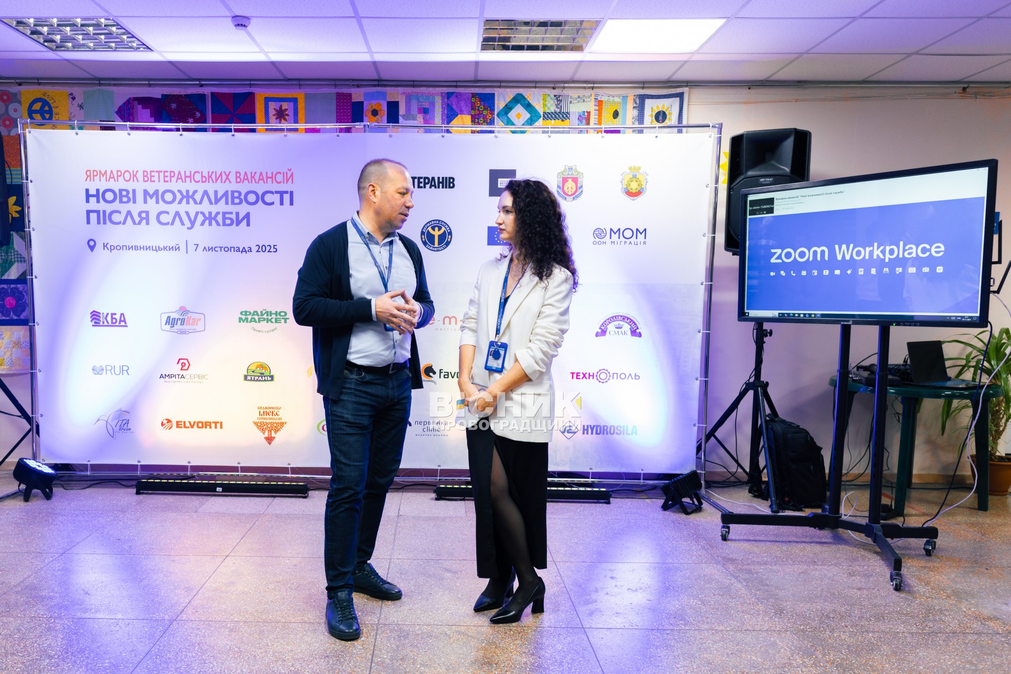 У Кропивницькому відбувся ярмарок вакансій для ветеранів та їхніх родин У Кропивницькому відбувся ярмарок вакансій для ветеранів та їхніх родин