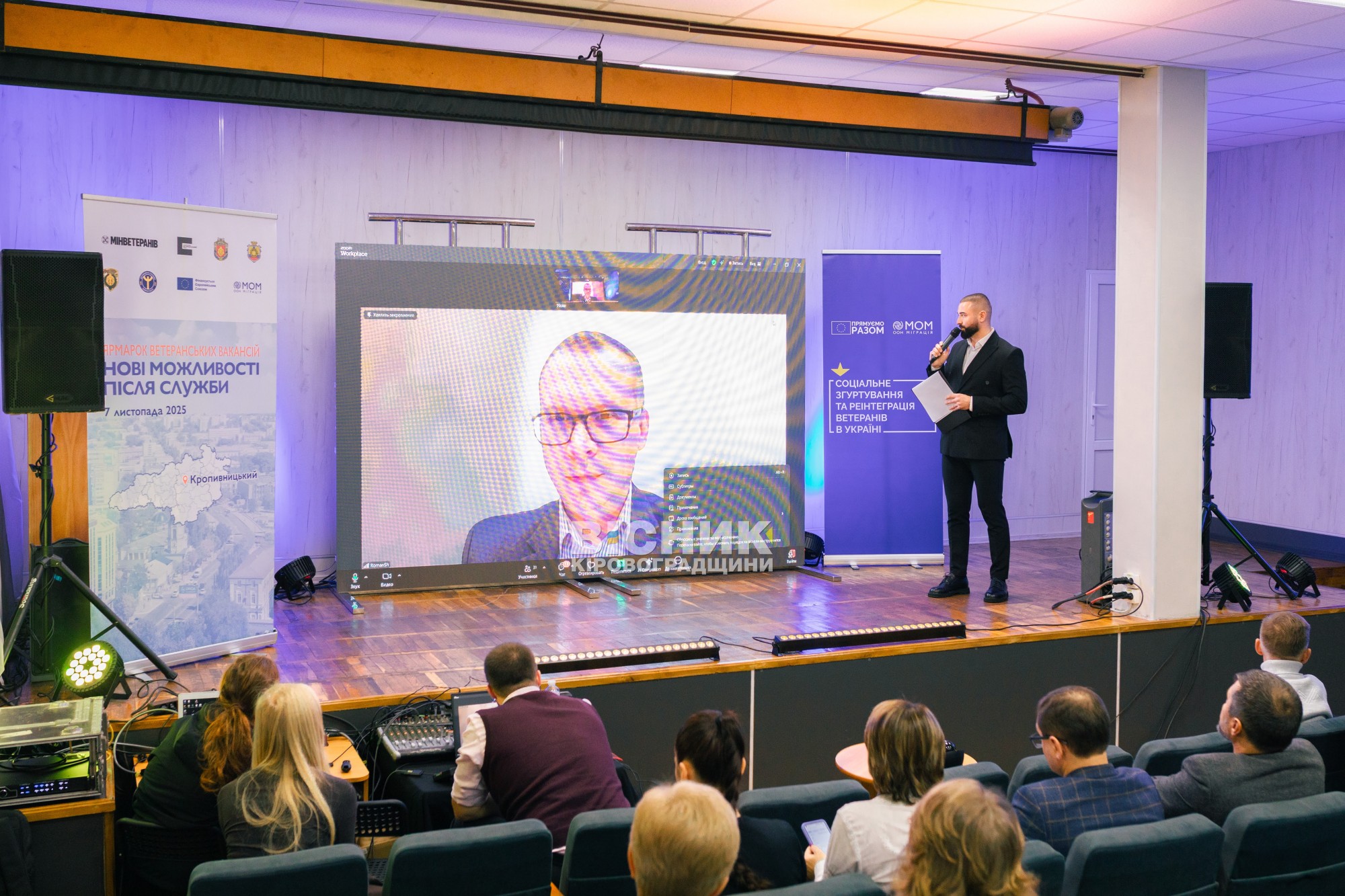 У Кропивницькому відбувся ярмарок вакансій для ветеранів та їхніх родин У Кропивницькому відбувся ярмарок вакансій для ветеранів та їхніх родин