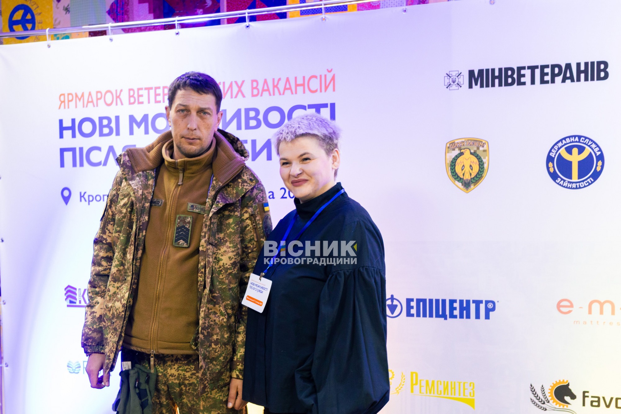 У Кропивницькому відбувся ярмарок вакансій для ветеранів та їхніх родин У Кропивницькому відбувся ярмарок вакансій для ветеранів та їхніх родин