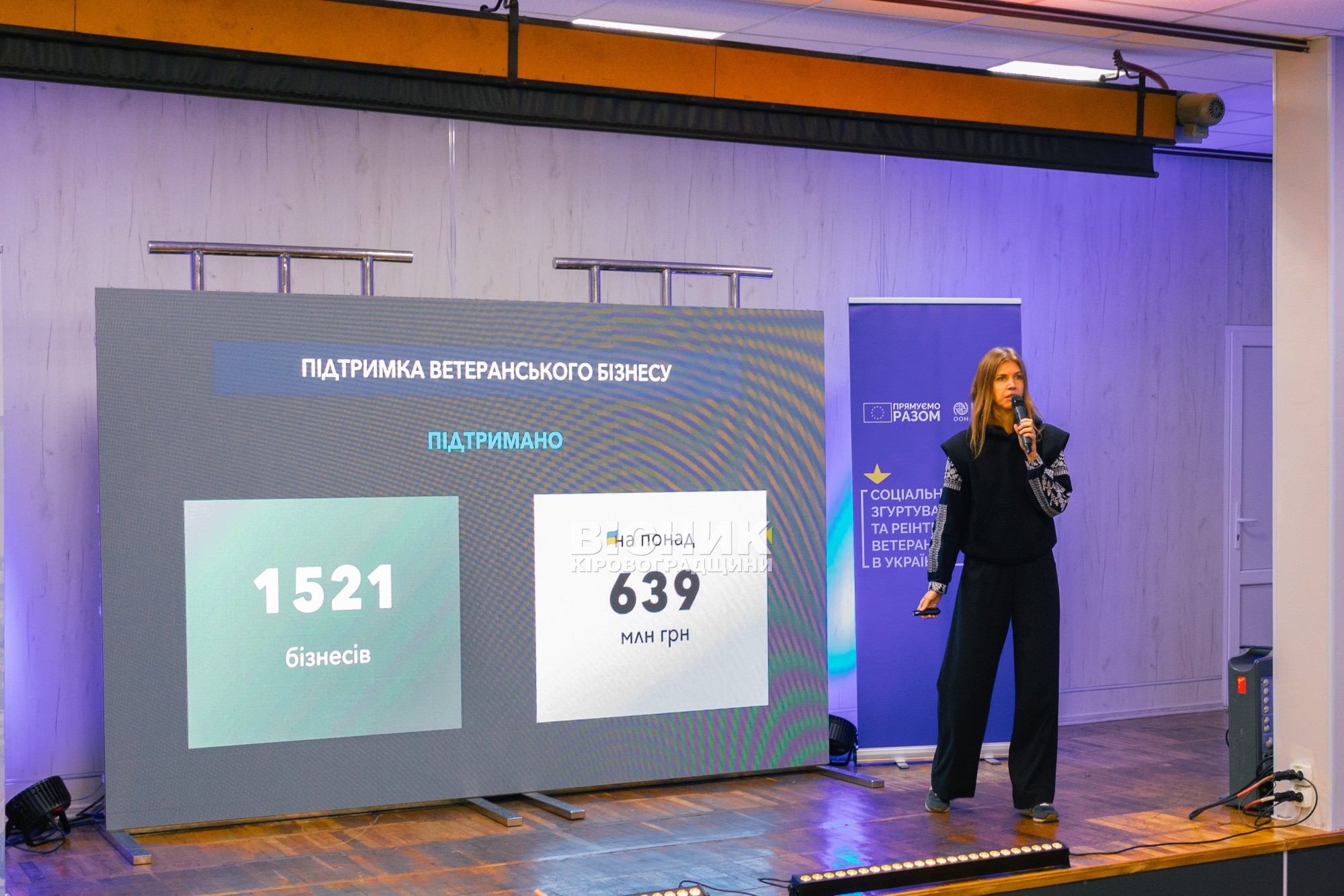 У Кропивницькому відбувся ярмарок вакансій для ветеранів та їхніх родин У Кропивницькому відбувся ярмарок вакансій для ветеранів та їхніх родин