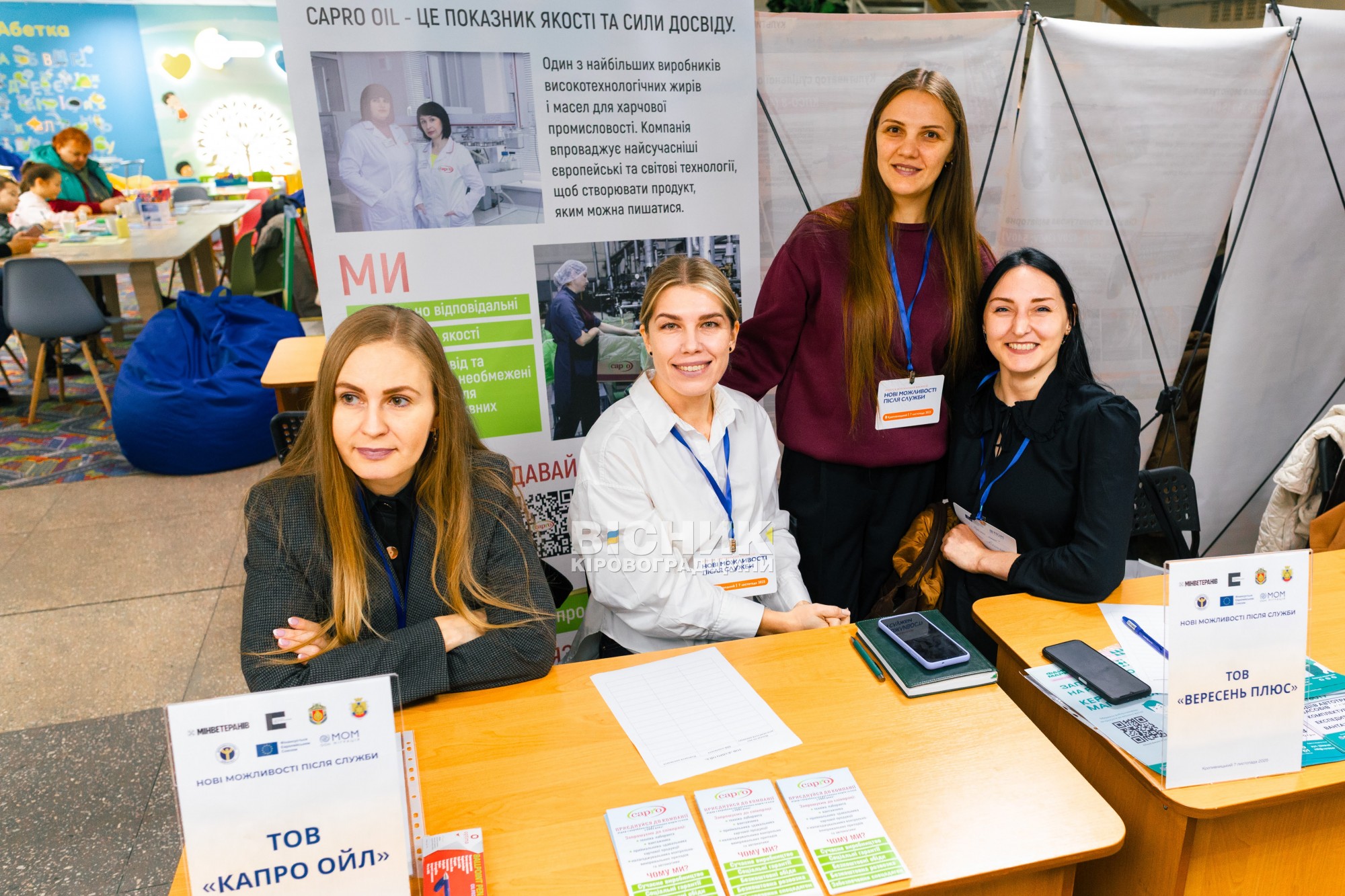 У Кропивницькому відбувся ярмарок вакансій для ветеранів та їхніх родин У Кропивницькому відбувся ярмарок вакансій для ветеранів та їхніх родин