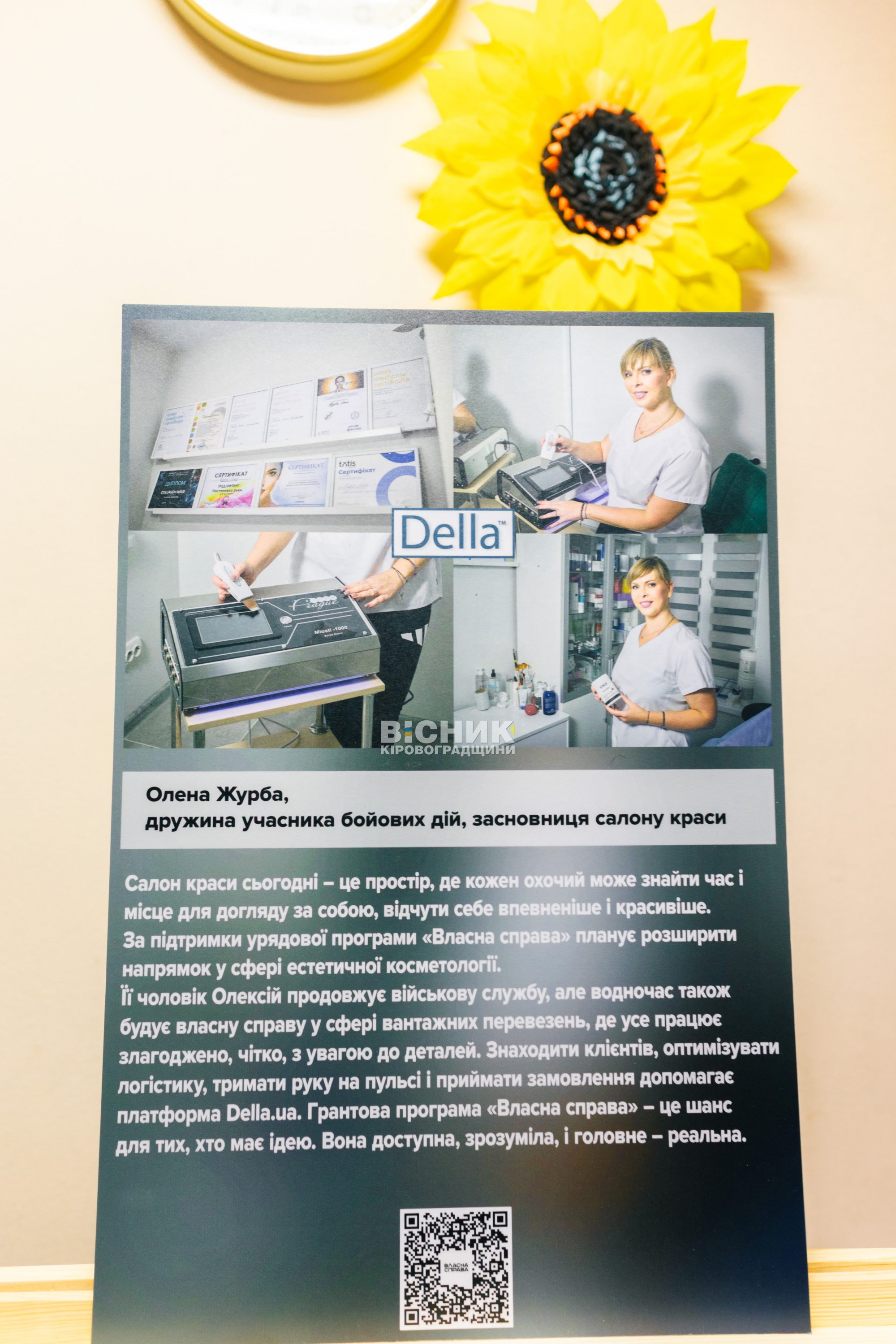 У Кропивницькому відбувся ярмарок вакансій для ветеранів та їхніх родин У Кропивницькому відбувся ярмарок вакансій для ветеранів та їхніх родин