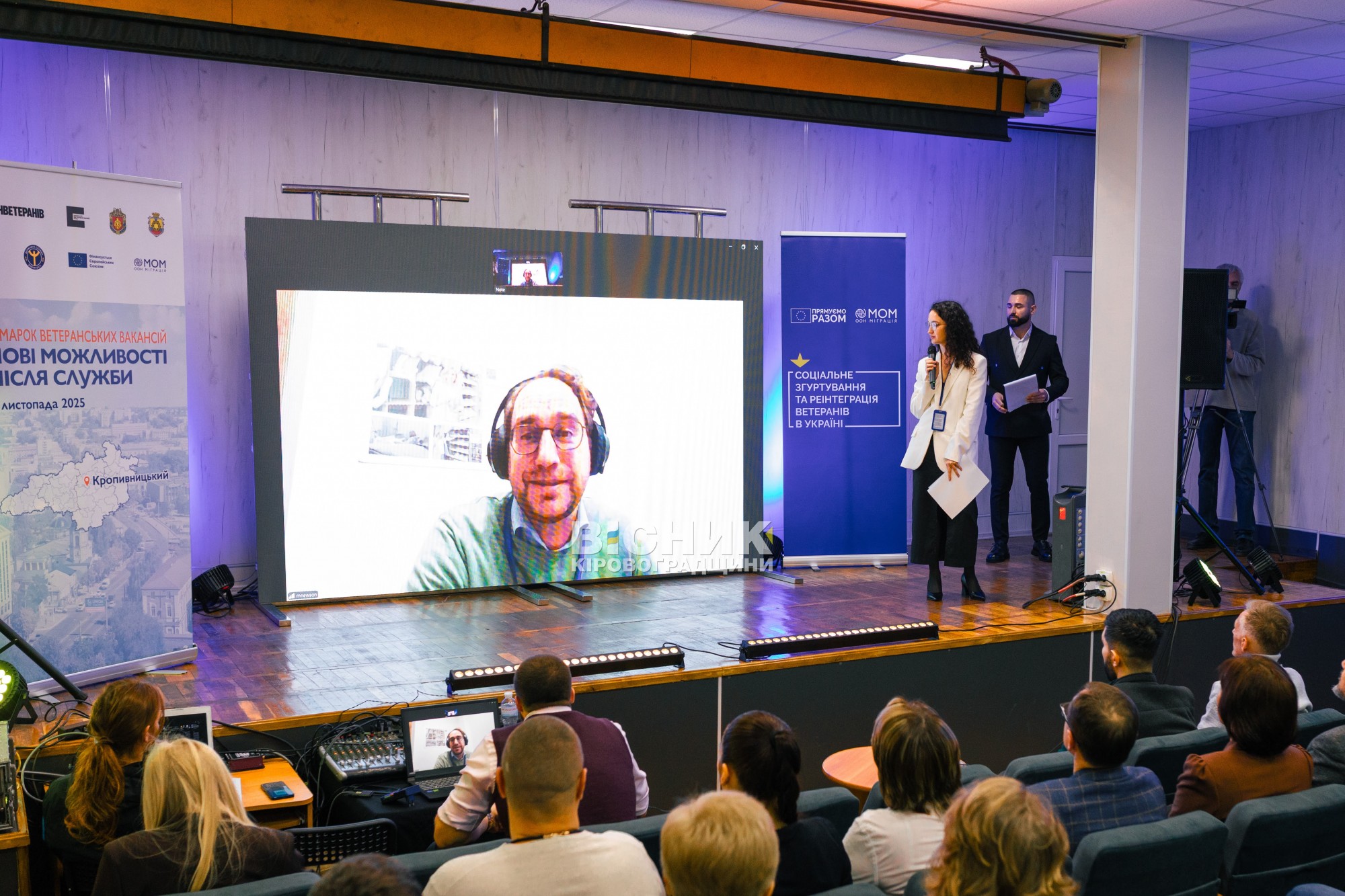 У Кропивницькому відбувся ярмарок вакансій для ветеранів та їхніх родин У Кропивницькому відбувся ярмарок вакансій для ветеранів та їхніх родин