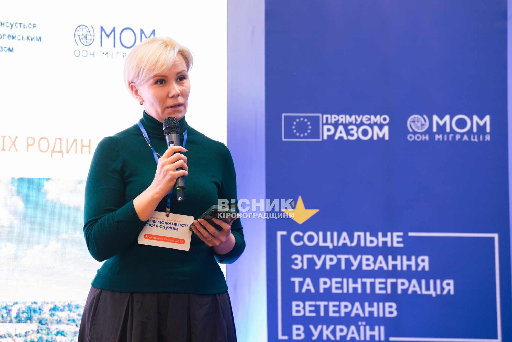 У Кропивницькому відбувся ярмарок вакансій для ветеранів та їхніх родин У Кропивницькому відбувся ярмарок вакансій для ветеранів та їхніх родин