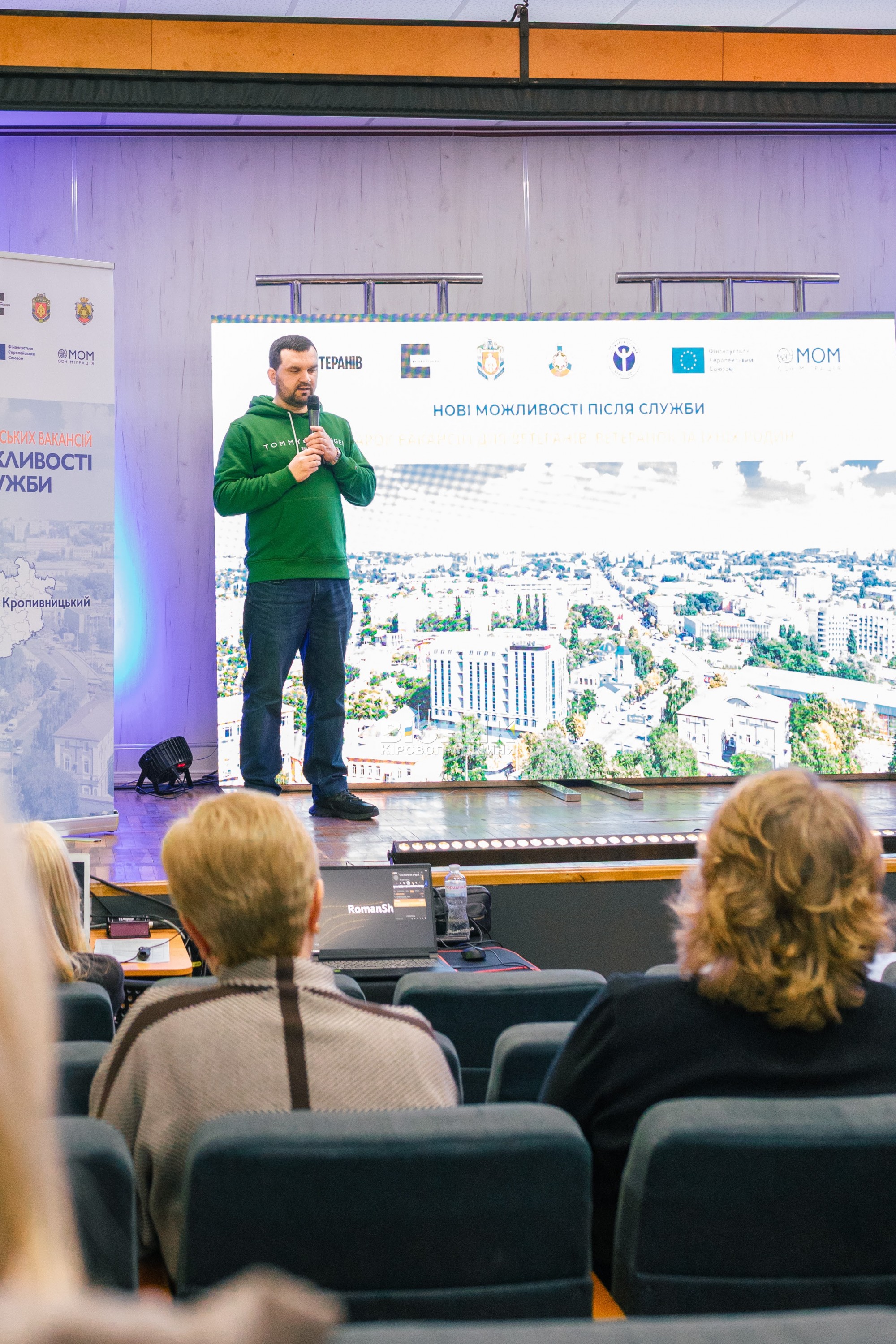 У Кропивницькому відбувся ярмарок вакансій для ветеранів та їхніх родин У Кропивницькому відбувся ярмарок вакансій для ветеранів та їхніх родин