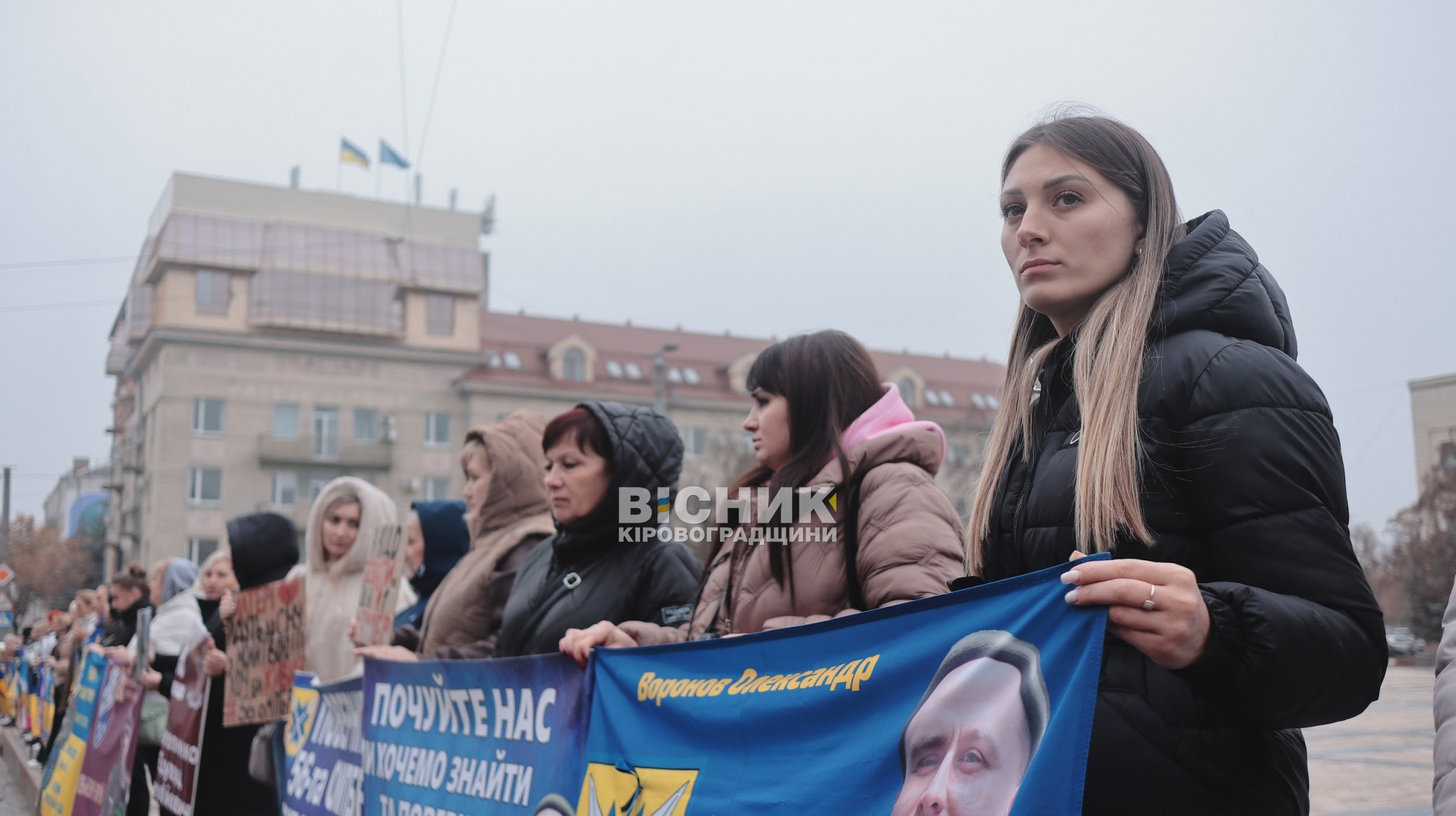 У Кропивницькому — чергова недільна акція на підтримку полонених і зниклих безвісти захисників У Кропивницькому — чергова недільна акція на підтримку полонених і зниклих безвісти захисників