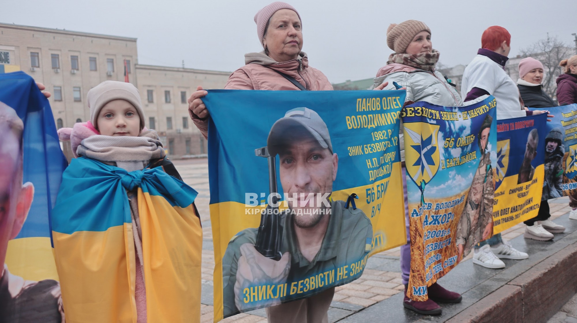 У Кропивницькому — чергова недільна акція на підтримку полонених і зниклих безвісти захисників У Кропивницькому — чергова недільна акція на підтримку полонених і зниклих безвісти захисників