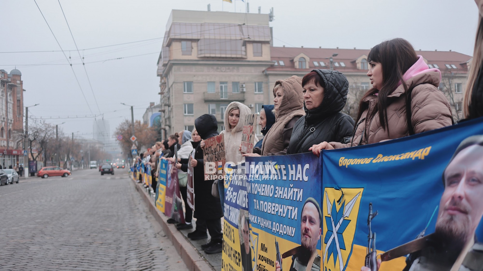 У Кропивницькому — чергова недільна акція на підтримку полонених і зниклих безвісти захисників У Кропивницькому — чергова недільна акція на підтримку полонених і зниклих безвісти захисників