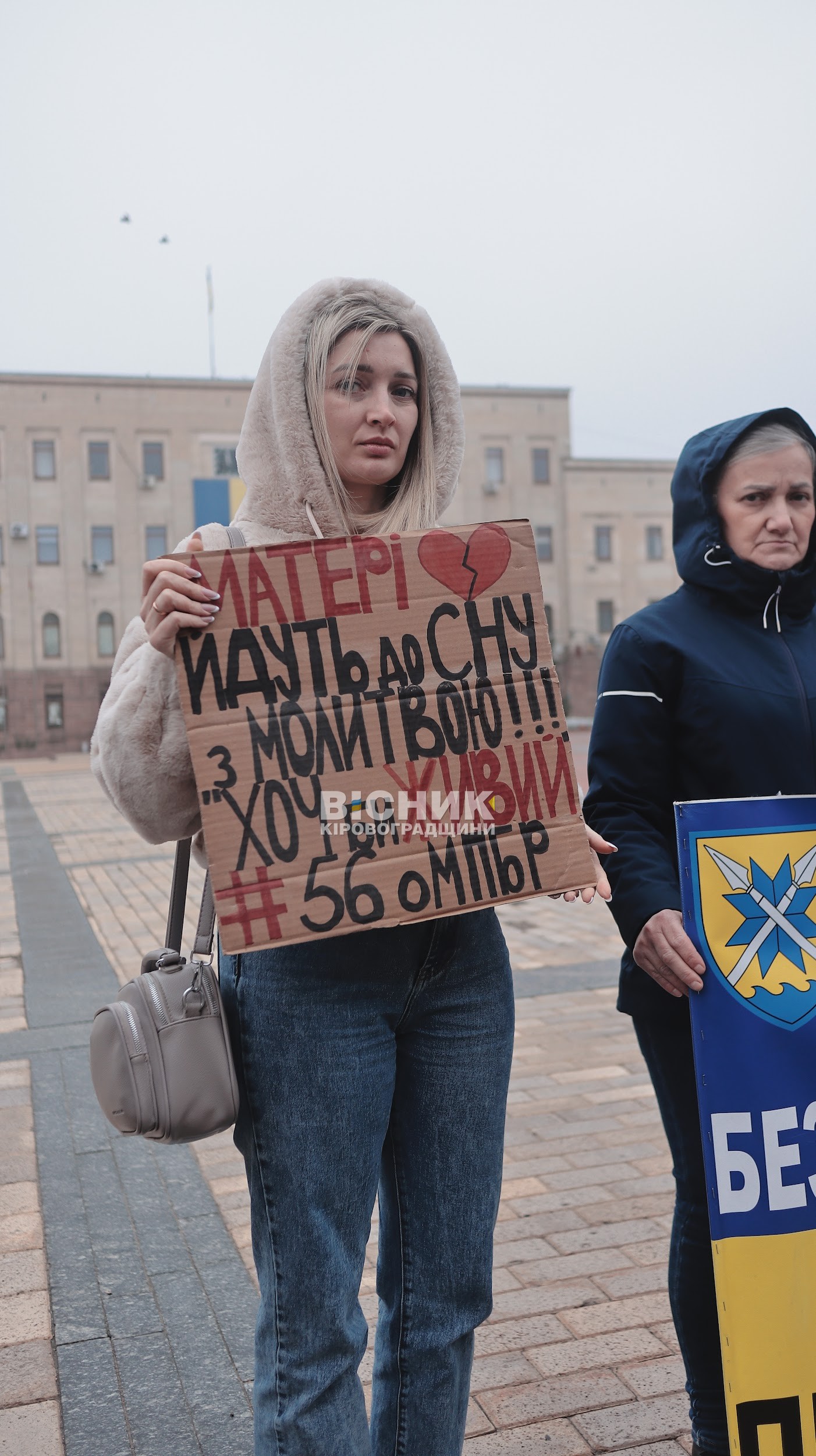 У Кропивницькому — чергова недільна акція на підтримку полонених і зниклих безвісти захисників У Кропивницькому — чергова недільна акція на підтримку полонених і зниклих безвісти захисників