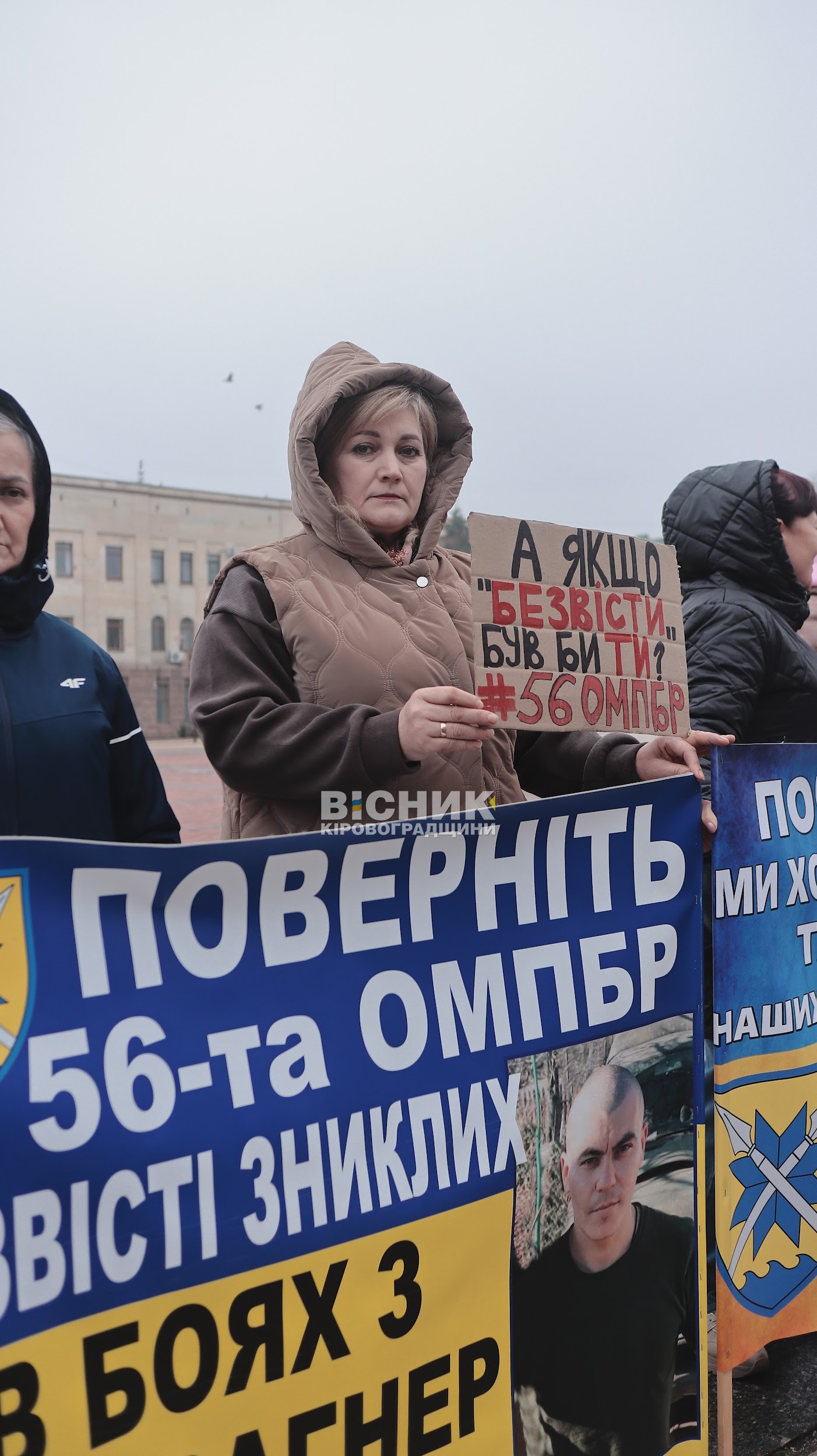 У Кропивницькому — чергова недільна акція на підтримку полонених і зниклих безвісти захисників У Кропивницькому — чергова недільна акція на підтримку полонених і зниклих безвісти захисників