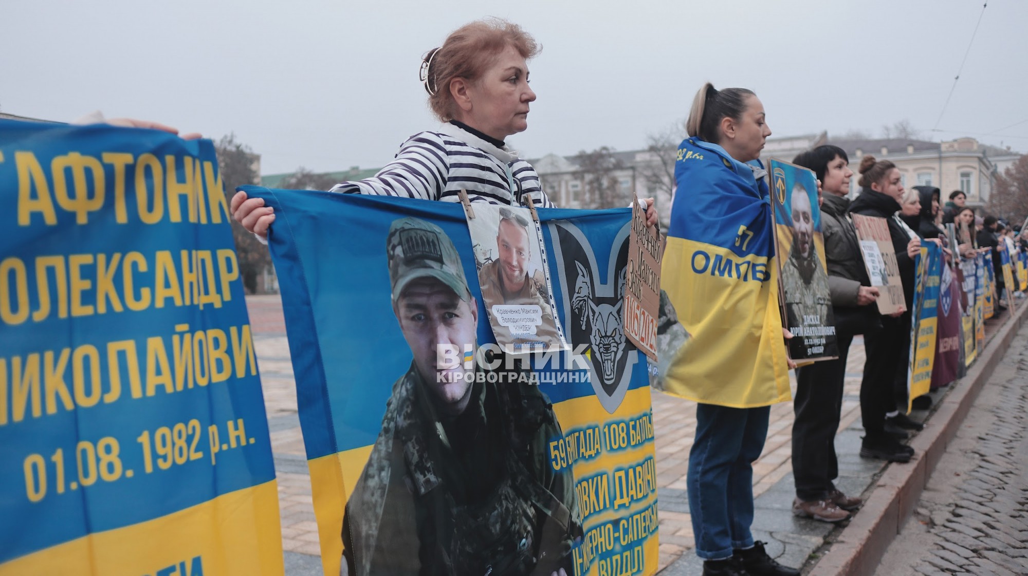 У Кропивницькому — чергова недільна акція на підтримку полонених і зниклих безвісти захисників У Кропивницькому — чергова недільна акція на підтримку полонених і зниклих безвісти захисників