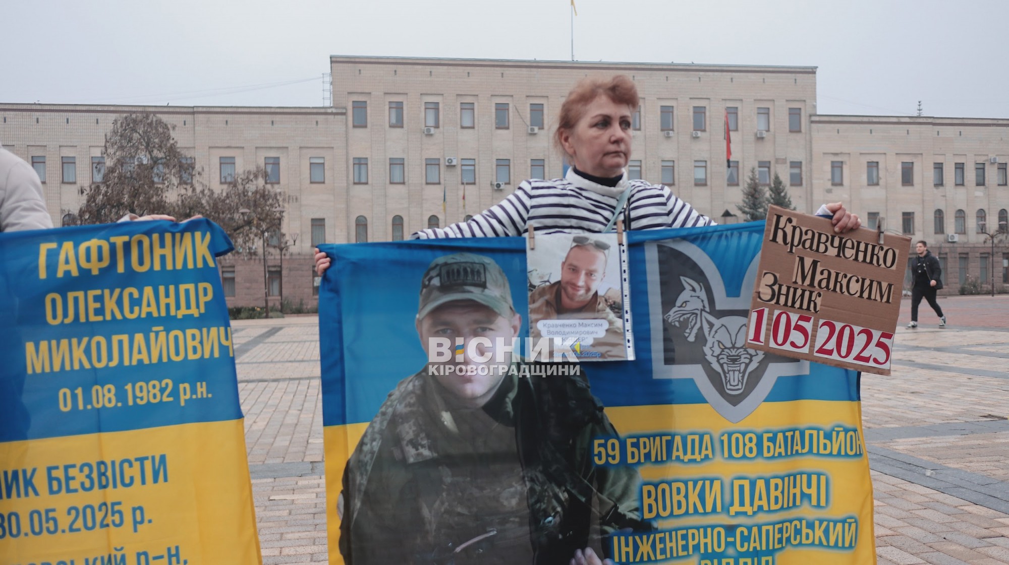 У Кропивницькому — чергова недільна акція на підтримку полонених і зниклих безвісти захисників У Кропивницькому — чергова недільна акція на підтримку полонених і зниклих безвісти захисників