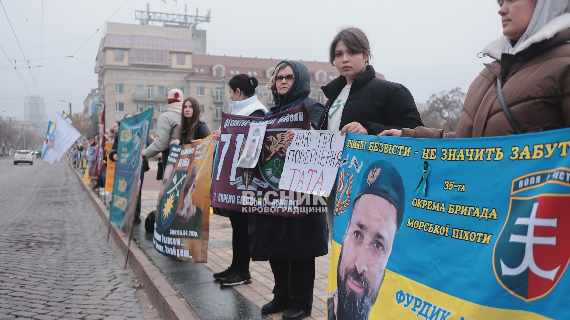 У Кропивницькому — чергова недільна акція на підтримку полонених і зниклих безвісти захисників