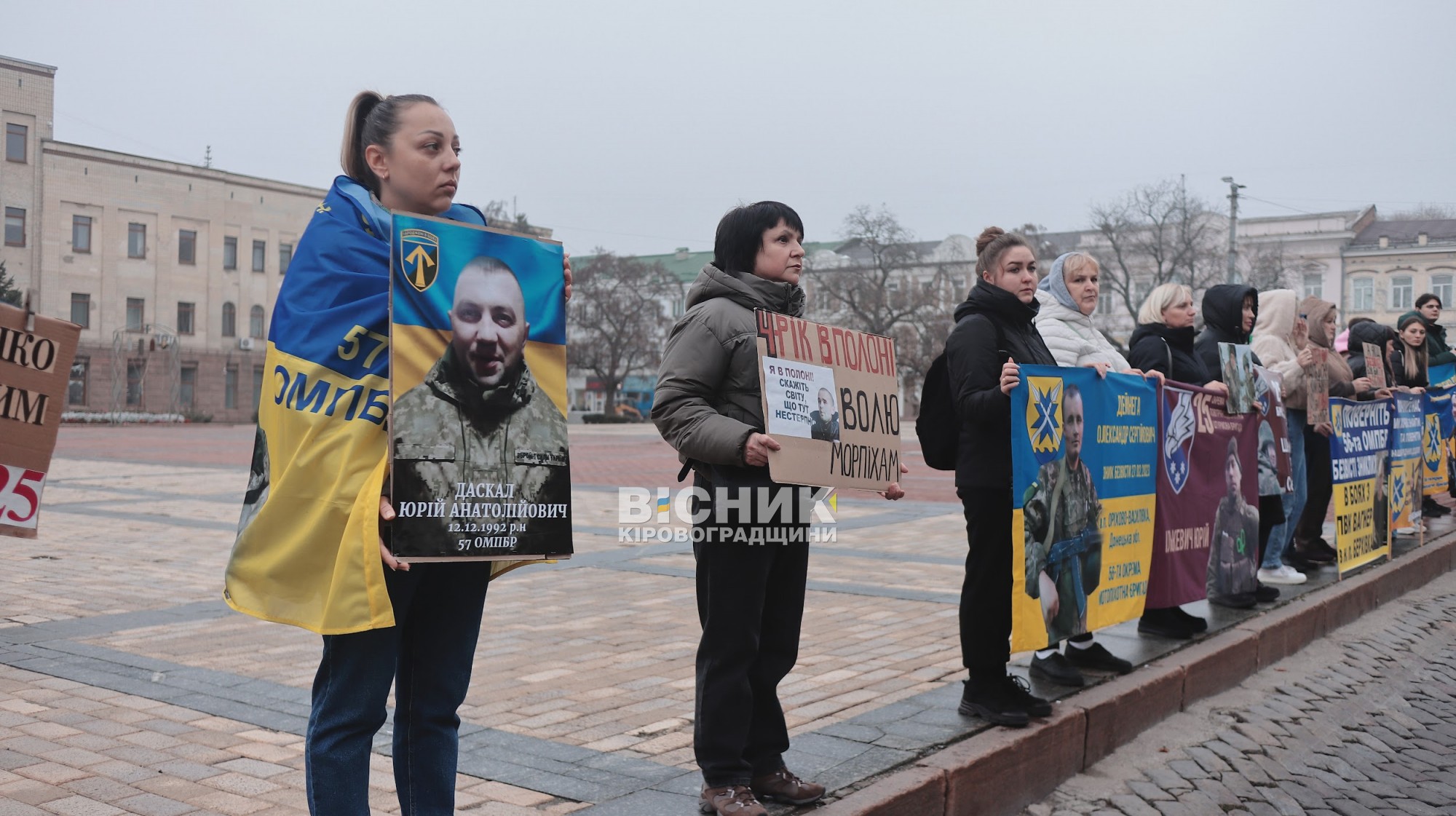У Кропивницькому — чергова недільна акція на підтримку полонених і зниклих безвісти захисників У Кропивницькому — чергова недільна акція на підтримку полонених і зниклих безвісти захисників