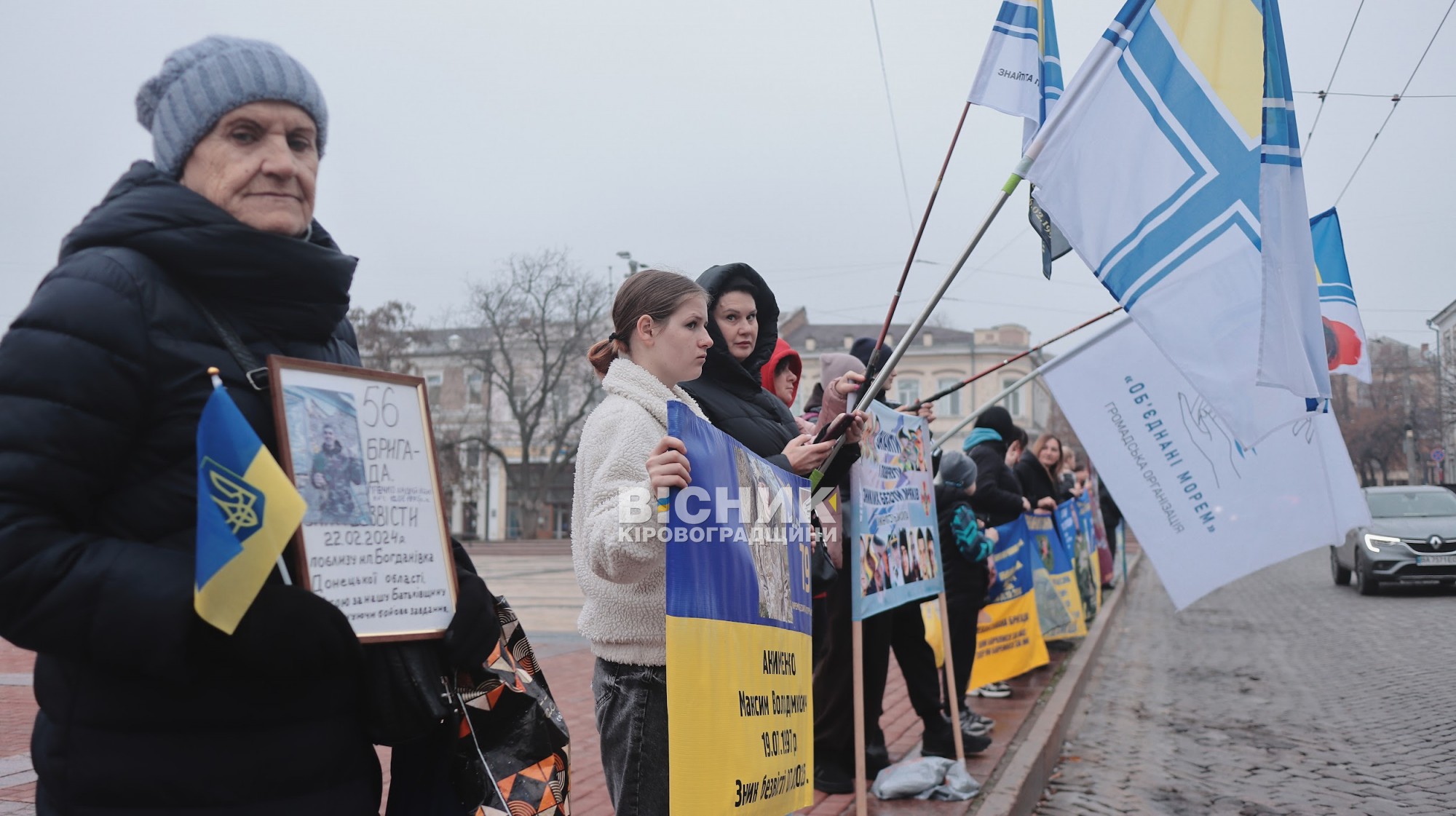 У Кропивницькому — чергова недільна акція на підтримку полонених і зниклих безвісти захисників У Кропивницькому — чергова недільна акція на підтримку полонених і зниклих безвісти захисників
