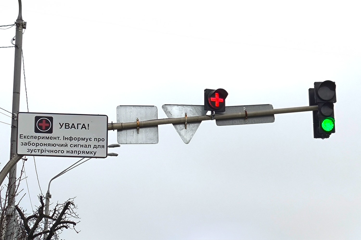Вперше в Україні: у Києві розпочали експеримент з новим світлофорним сигналом «грецький хрест»
