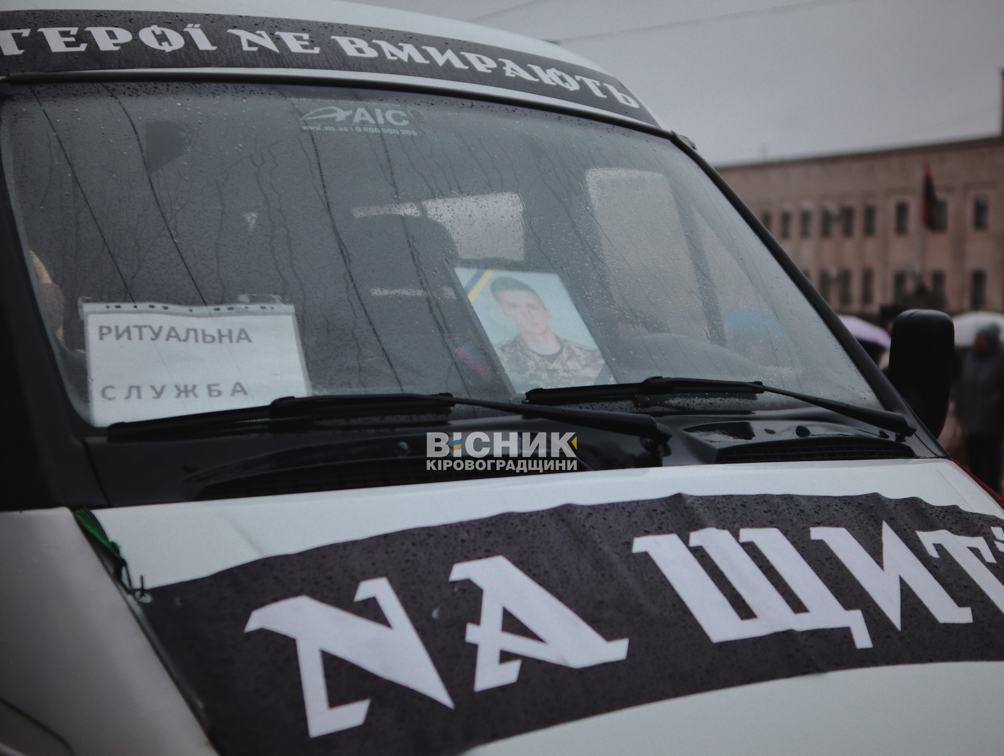 Кропивницький схилив голови: сотні людей вийшли вшанувати полеглих воїнів