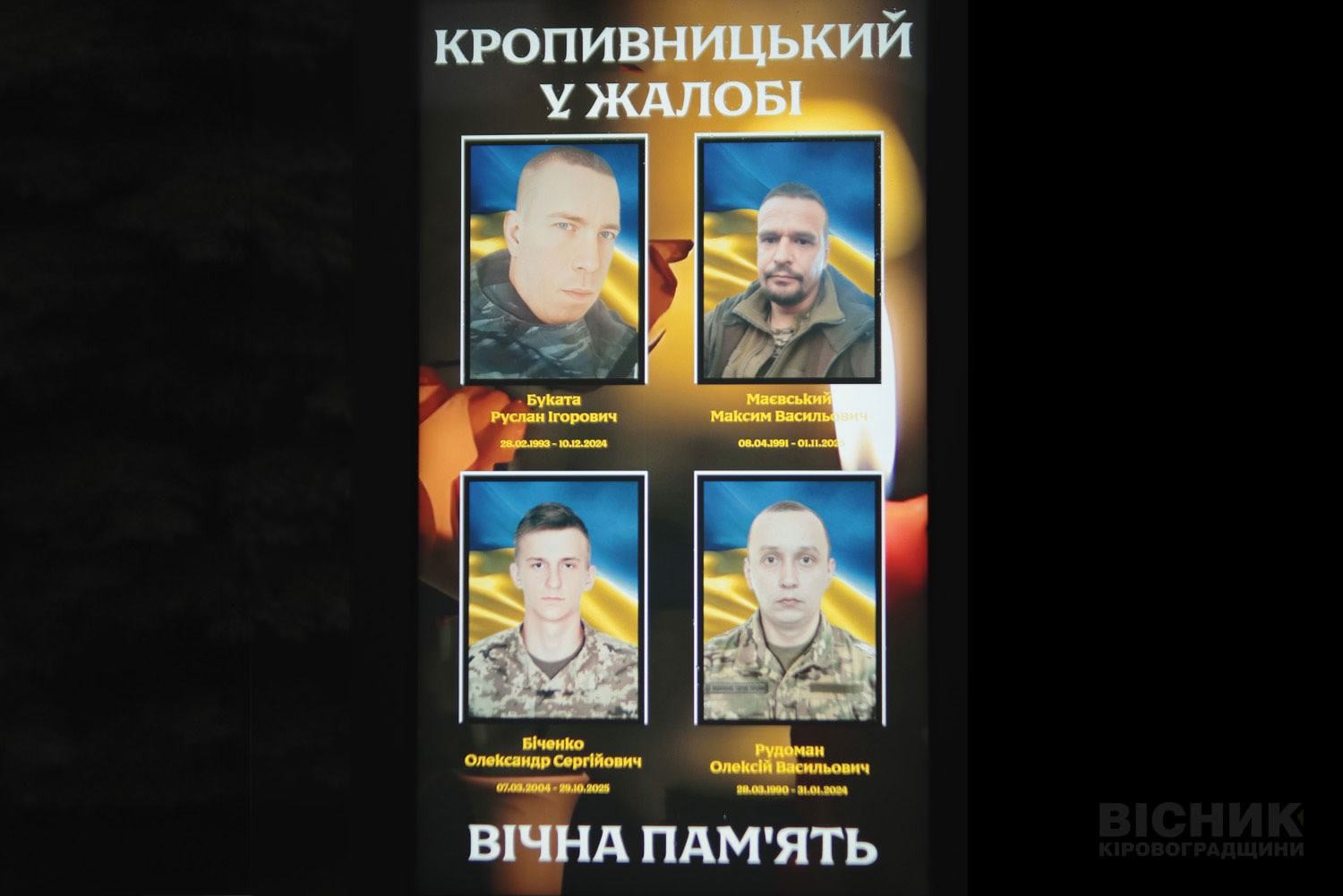 Кропивницький схилив голови: сотні людей вийшли вшанувати полеглих воїнів