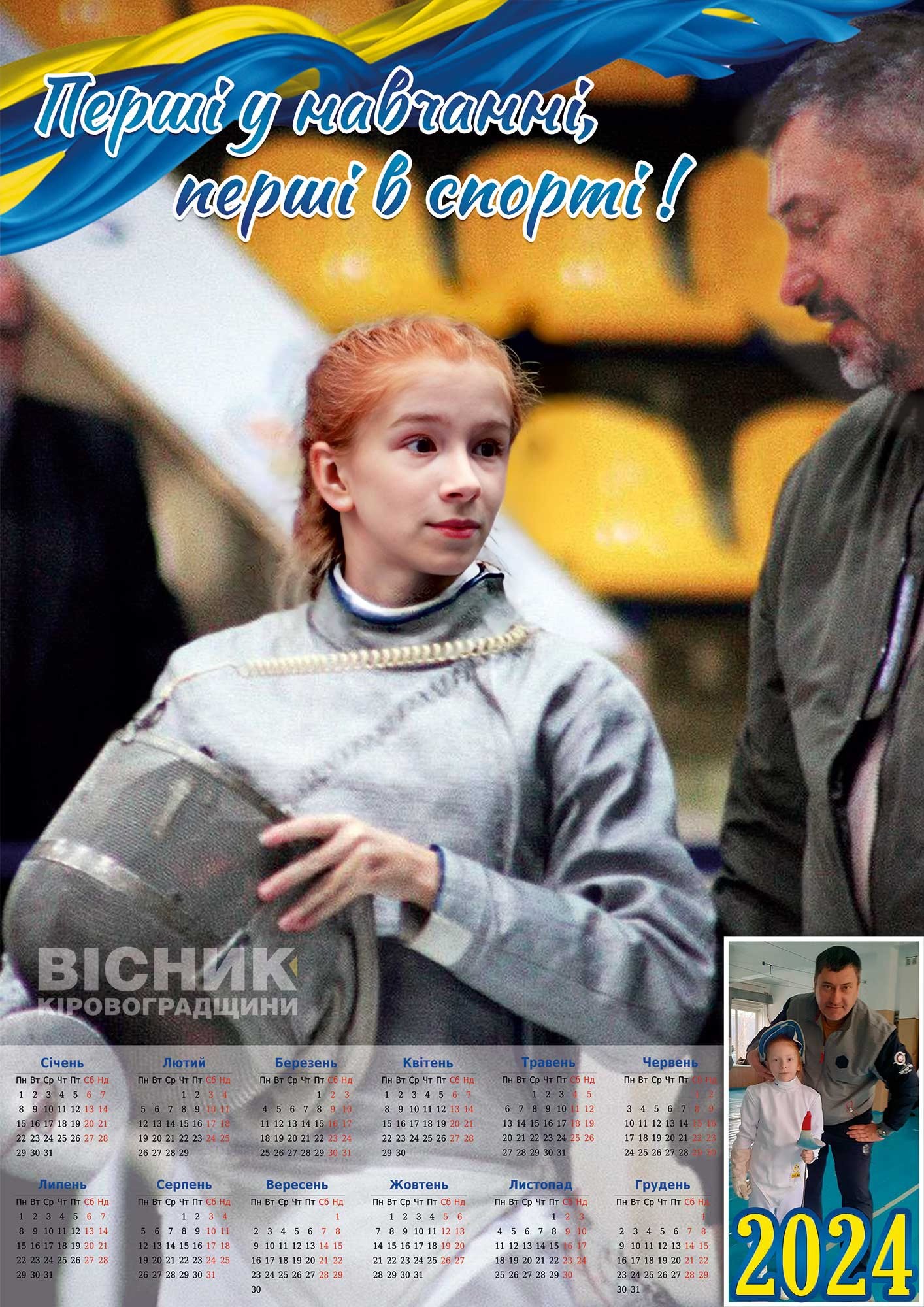 Олександрійка Анна Лосєва стала прототипом юної Ольги Харлан у фільмі «Хочу стати як Харлан» — у ньому знялися обидві