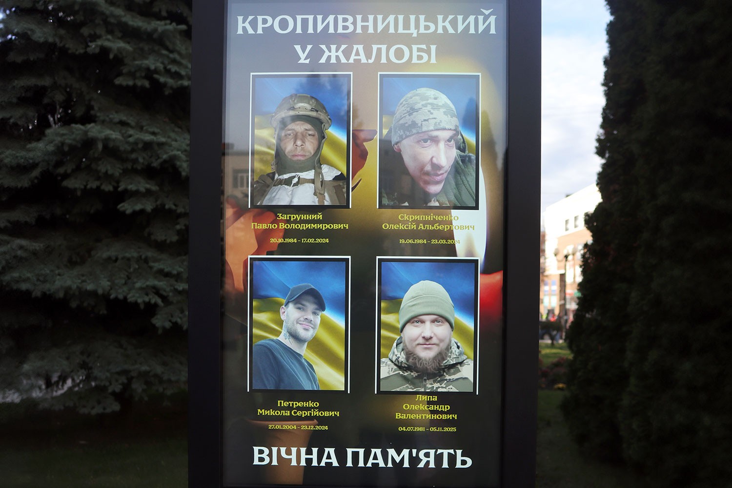 У Кропивницькому попрощалися з чотирма загиблими захисниками