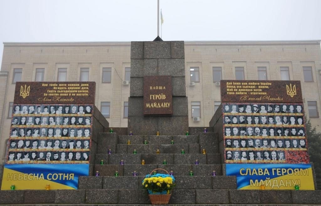 У Кропивницькому відзначили День Гідності та Свободи