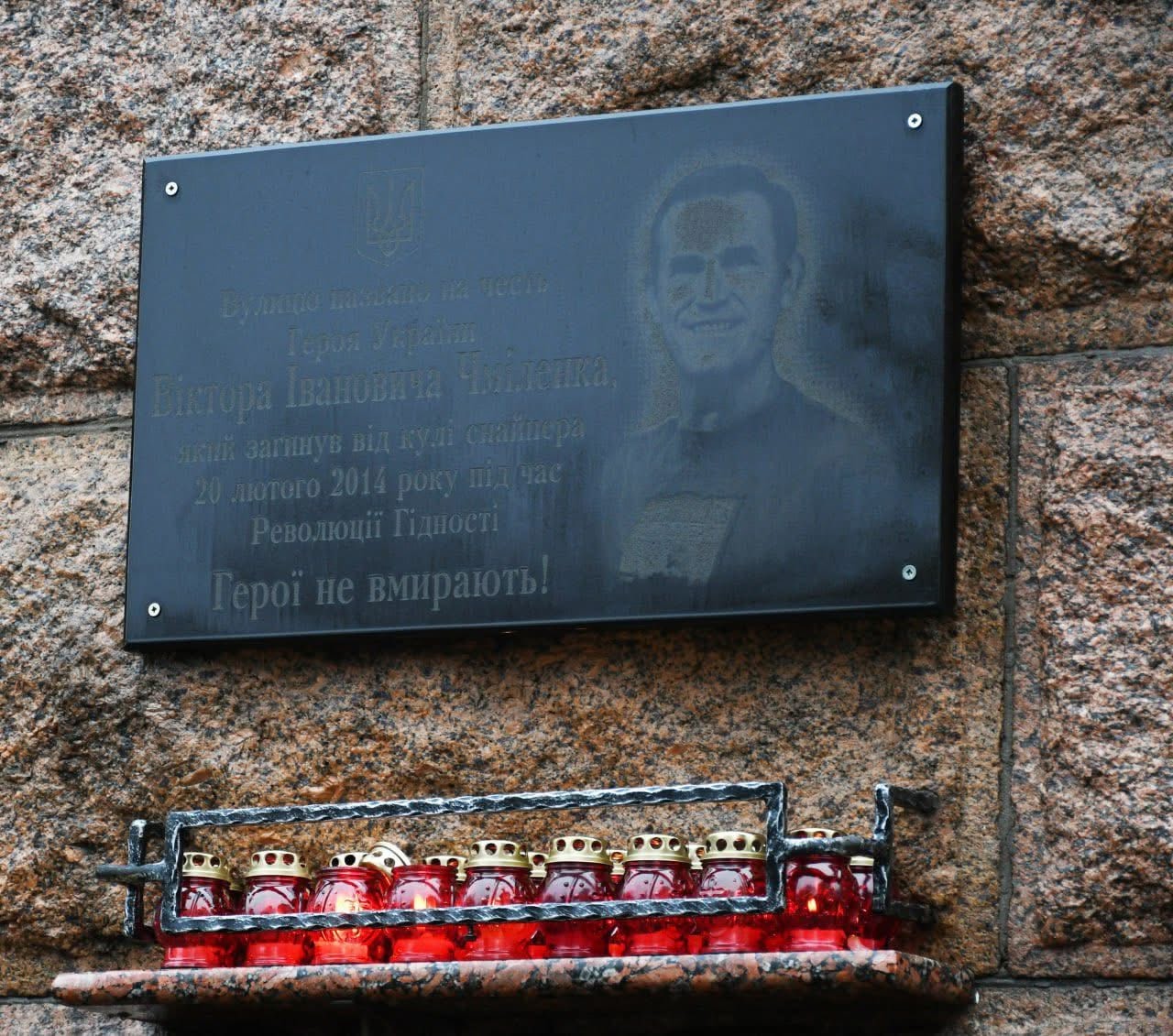 У Кропивницькому відзначили День Гідності та Свободи