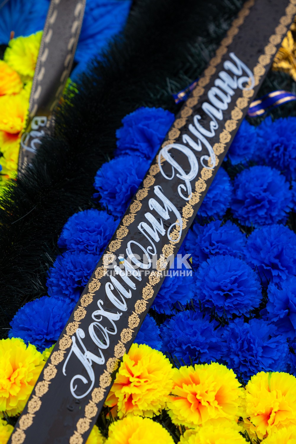 Світловодськ провів в останню путь сержанта Руслана Сороку