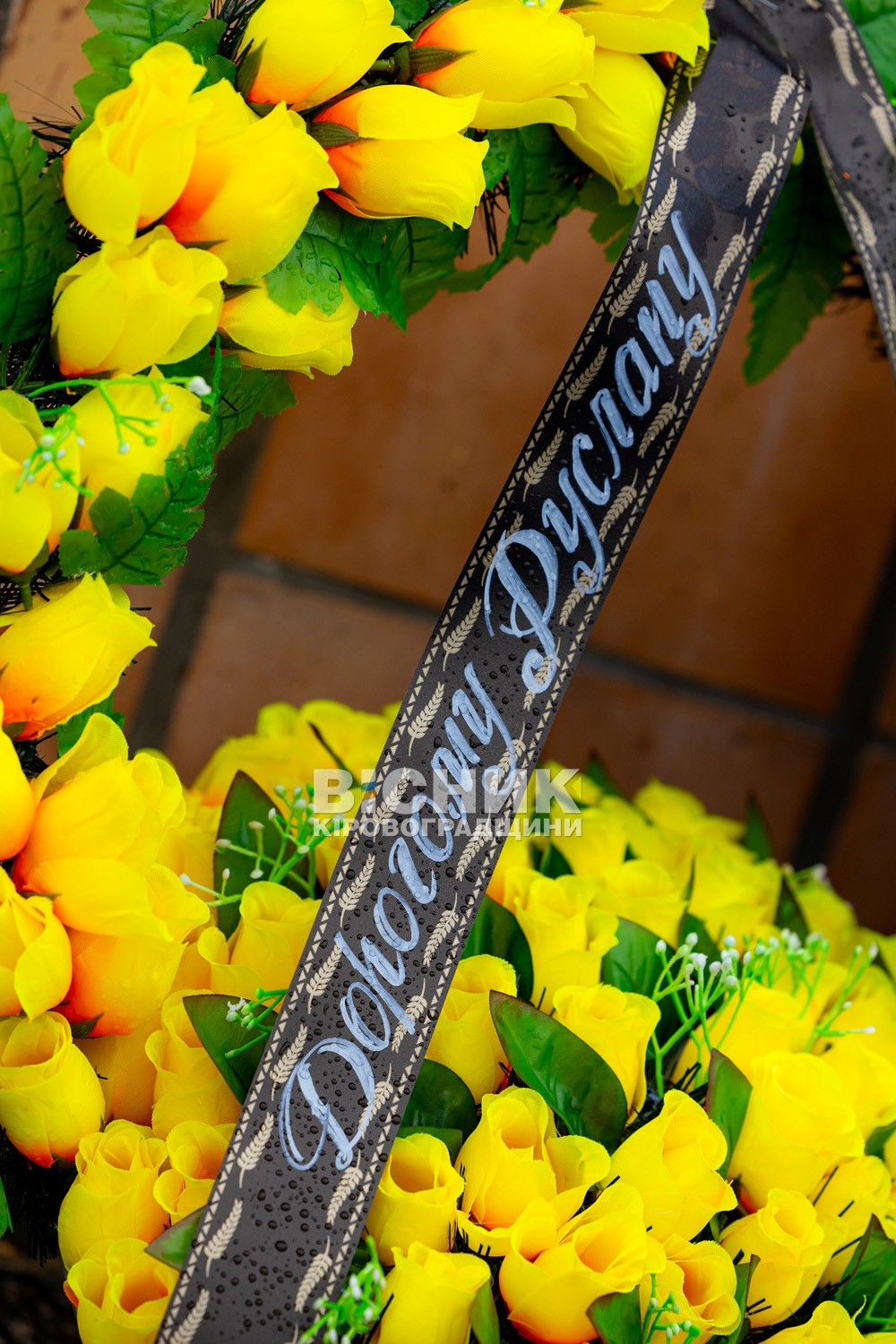 Світловодськ провів в останню путь сержанта Руслана Сороку