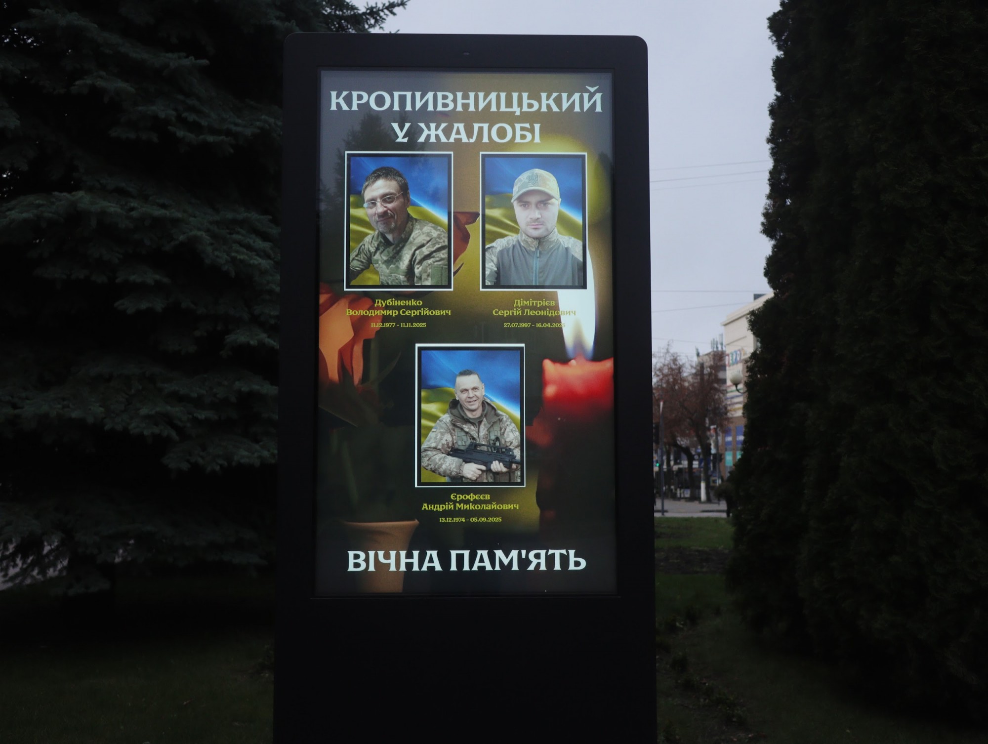 Кропивницький провів в останню путь трьох полеглих захисників